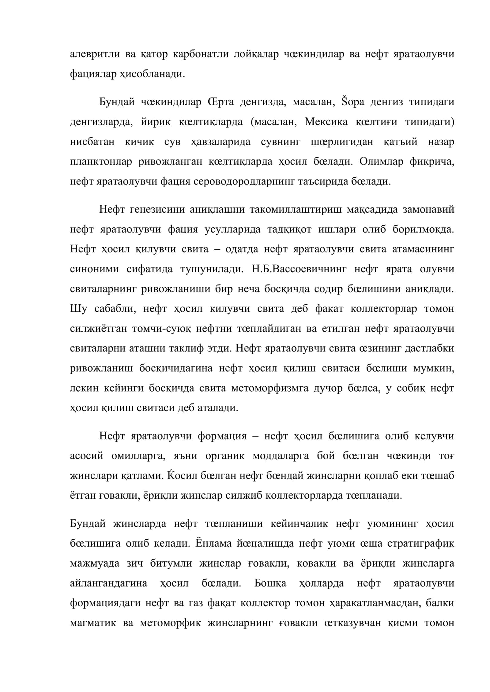 Нефт яратаолувчи ва нефтгаз ҳосил қилувчи қатламлар 2