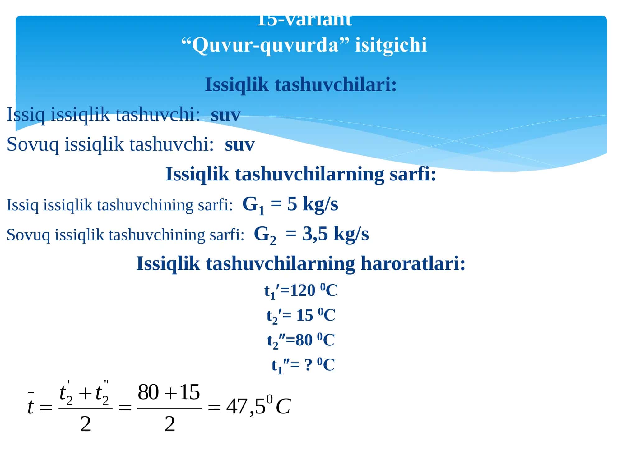 Rekuperativ issiqlik almashinuv apparatlari hisobi 2