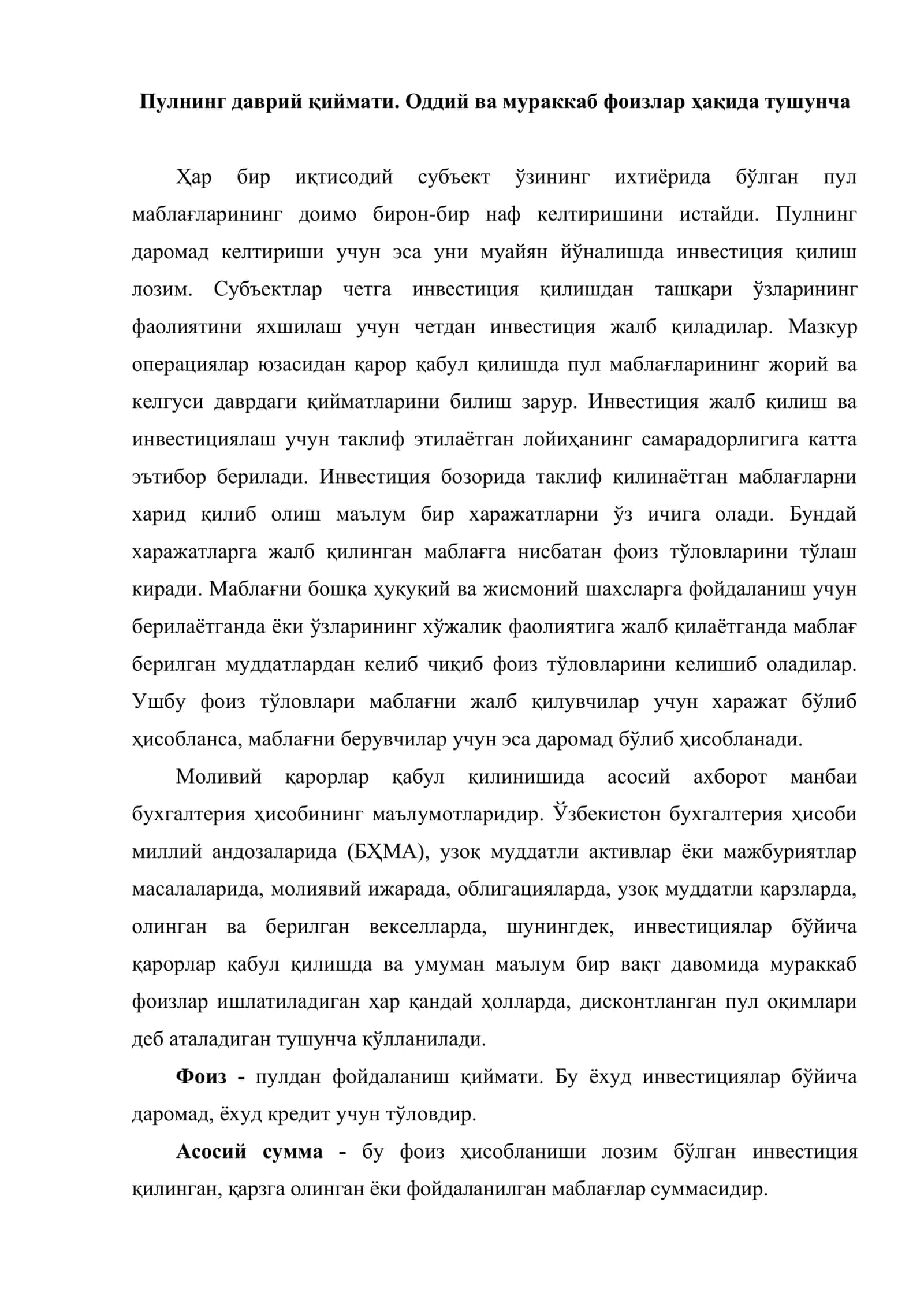 Молиявий менежментнинг математик асослари 2