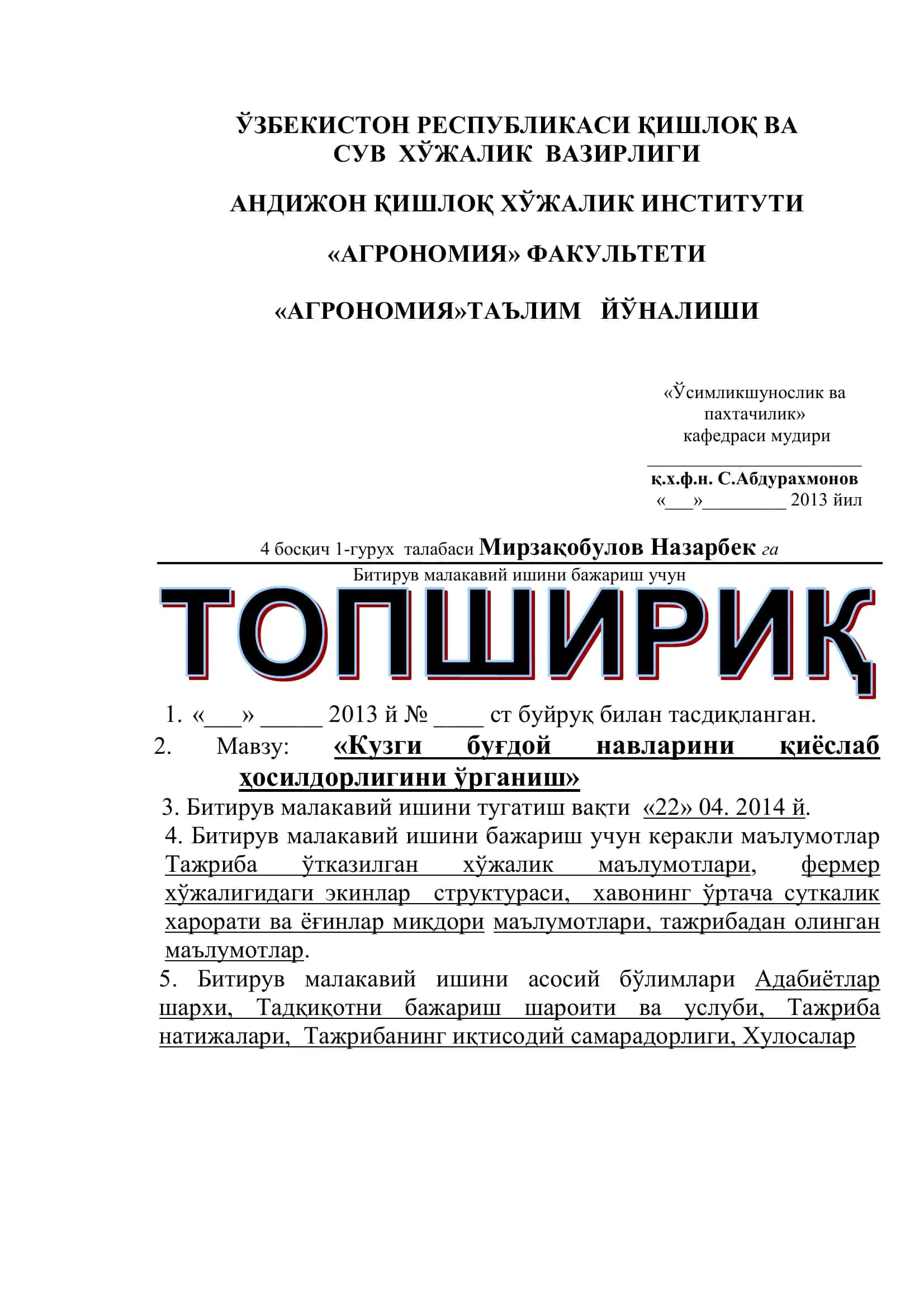 Кузги буғдой навларини қиёслаб ҳосилдорлигини ўрганиш 2