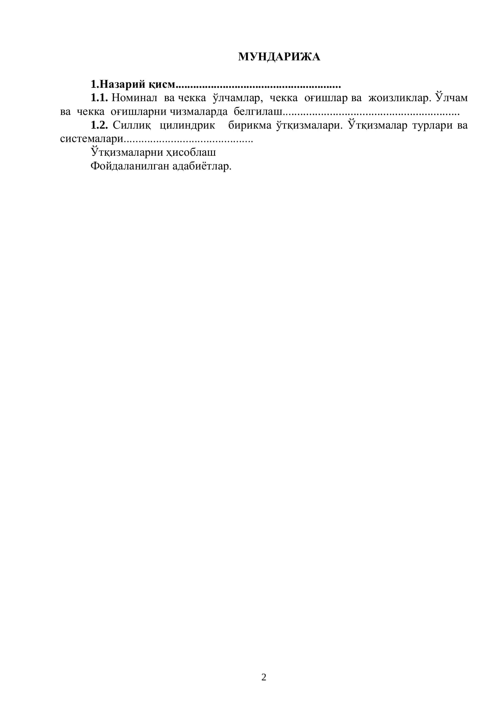 Ўтқизмаларни ҳисоблаш 2