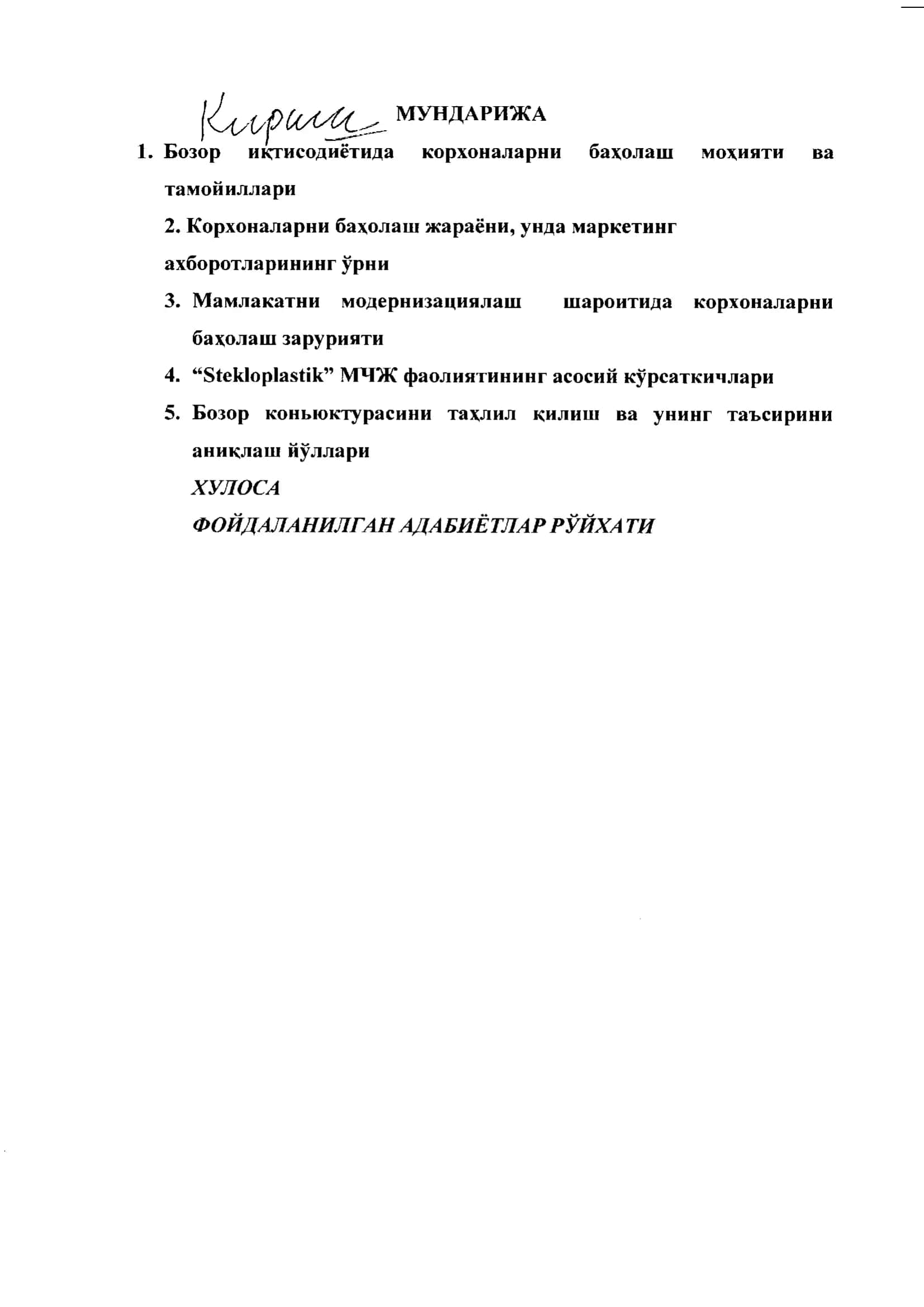 "Stekloplastik" МЧЖ 2