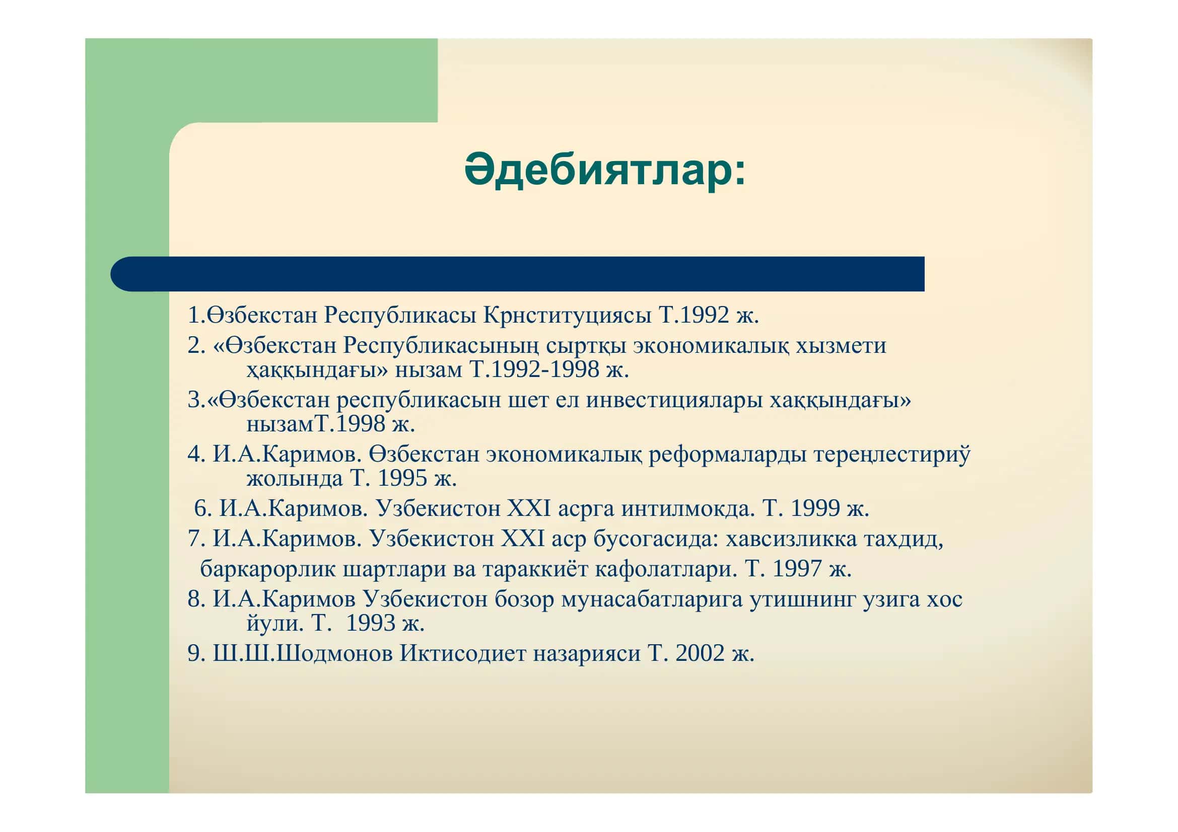 Экономика теория 2