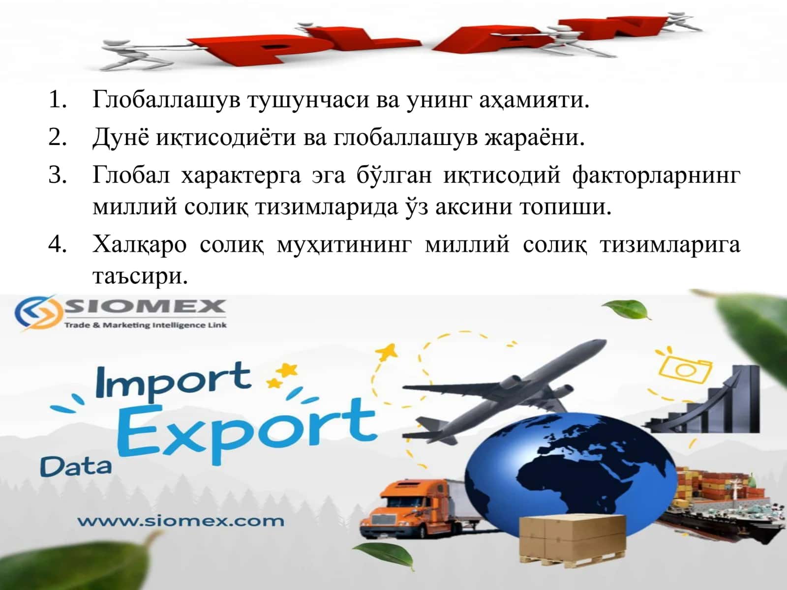 Халқаро иккиёқлама солиқ солиш муаммолари ва уни бартараф этиш йўллари 2