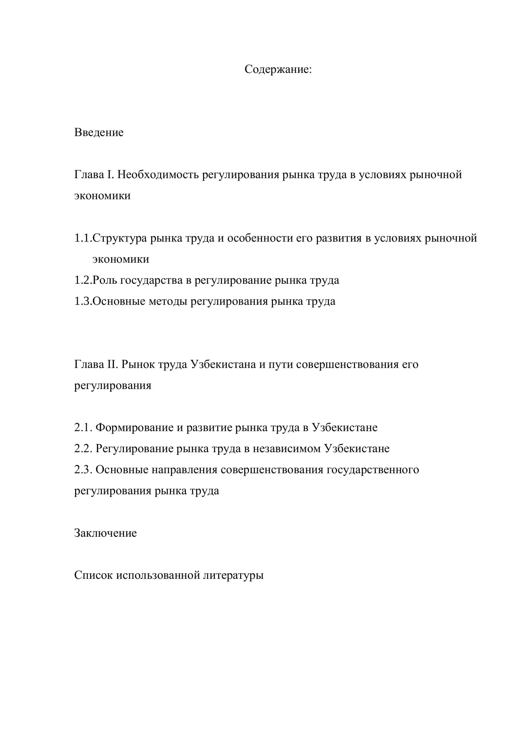 Экономика Узбекистана 2