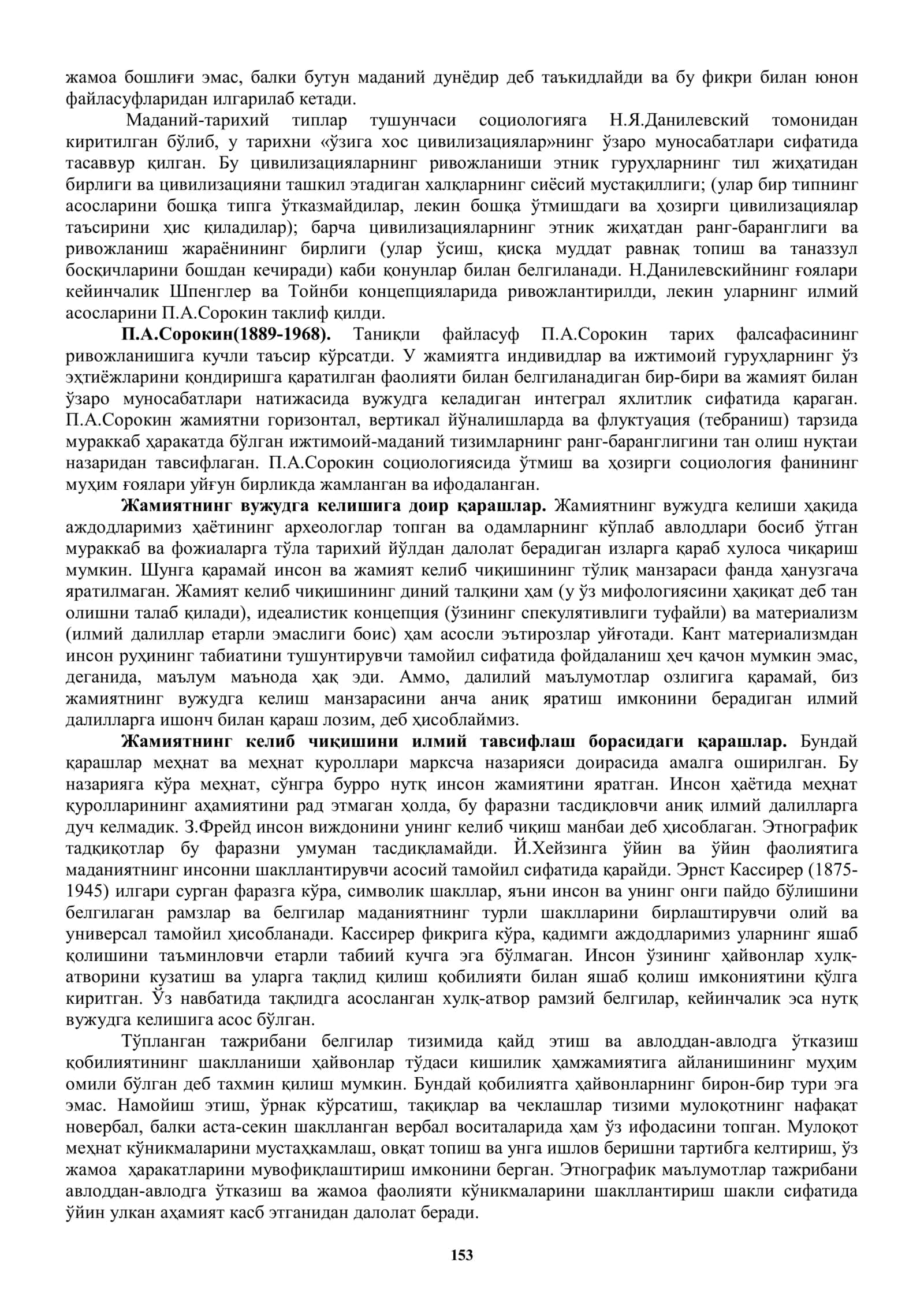 8-МАВЗУ ЖАМИЯТ ФАЛСАФАСИ 2