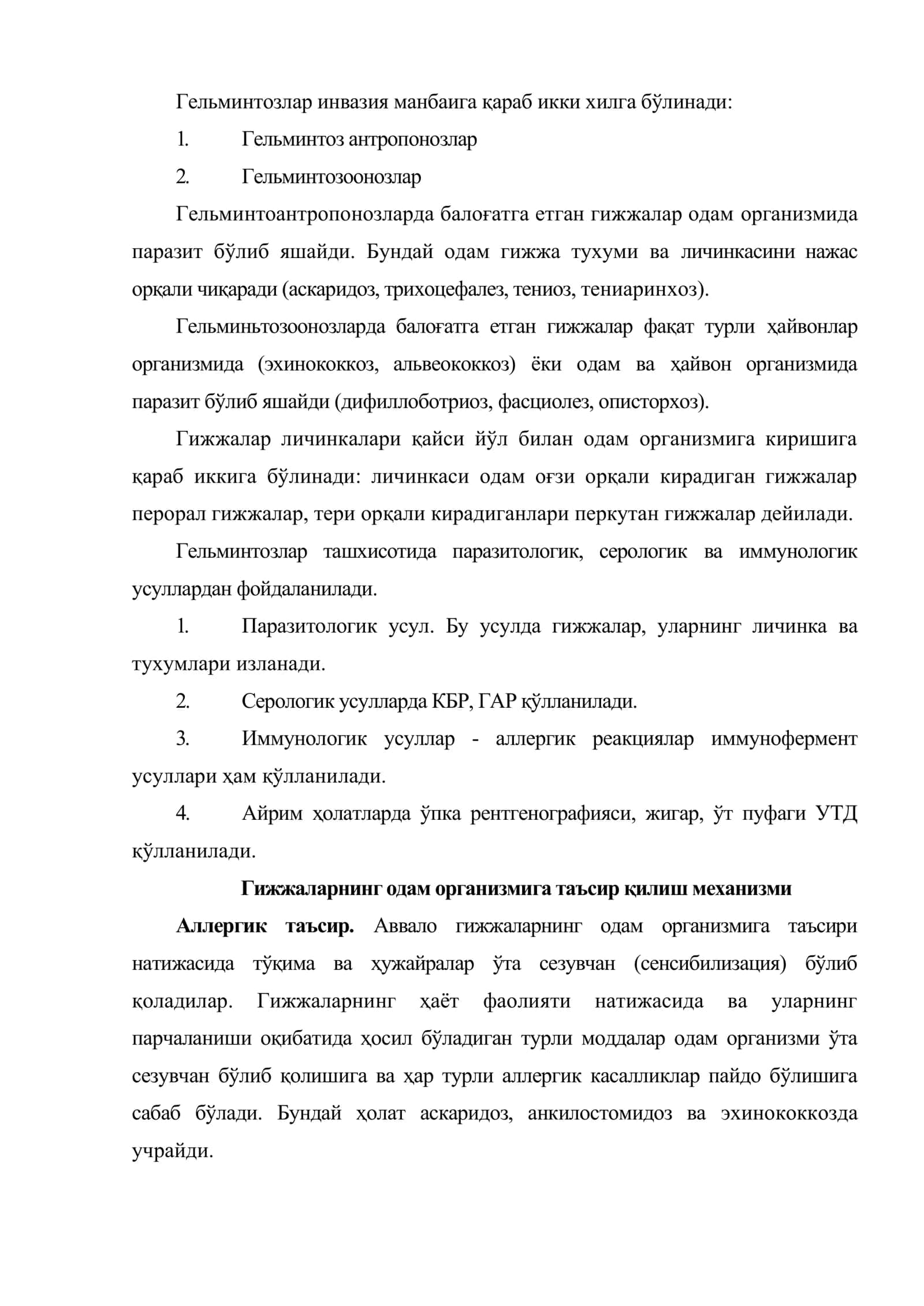Гижжа касалликлари (гельминтозлар) 3