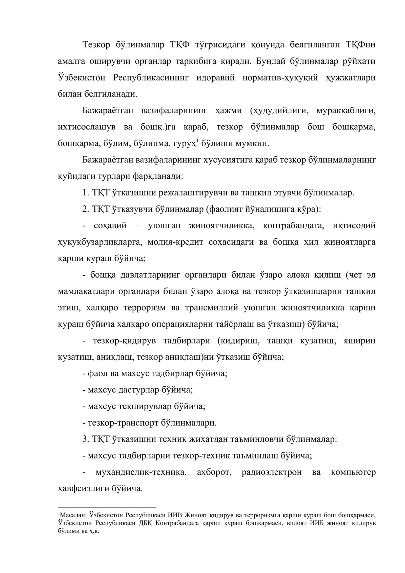 Органлар, уларнинг ҳуқуқий мақоми 3