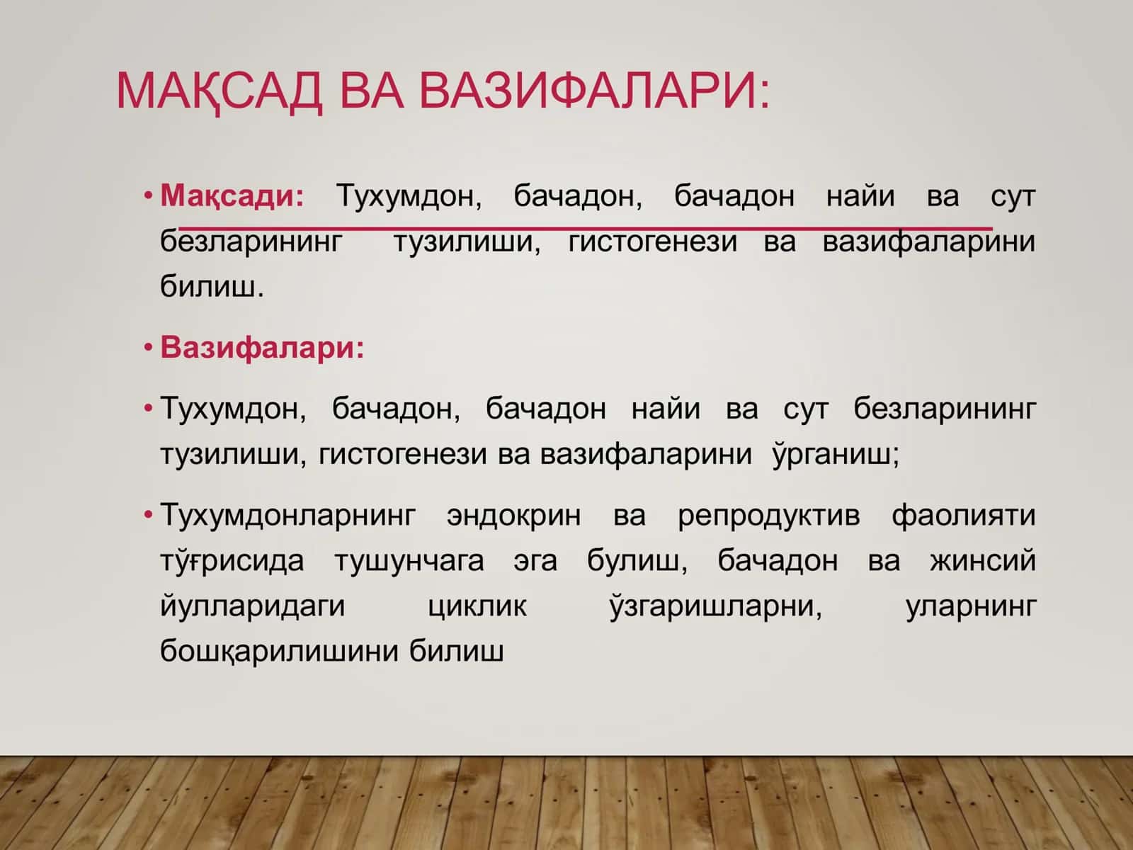 АЁЛЛАР ЖИНСИЙ ТИЗИМИ 3