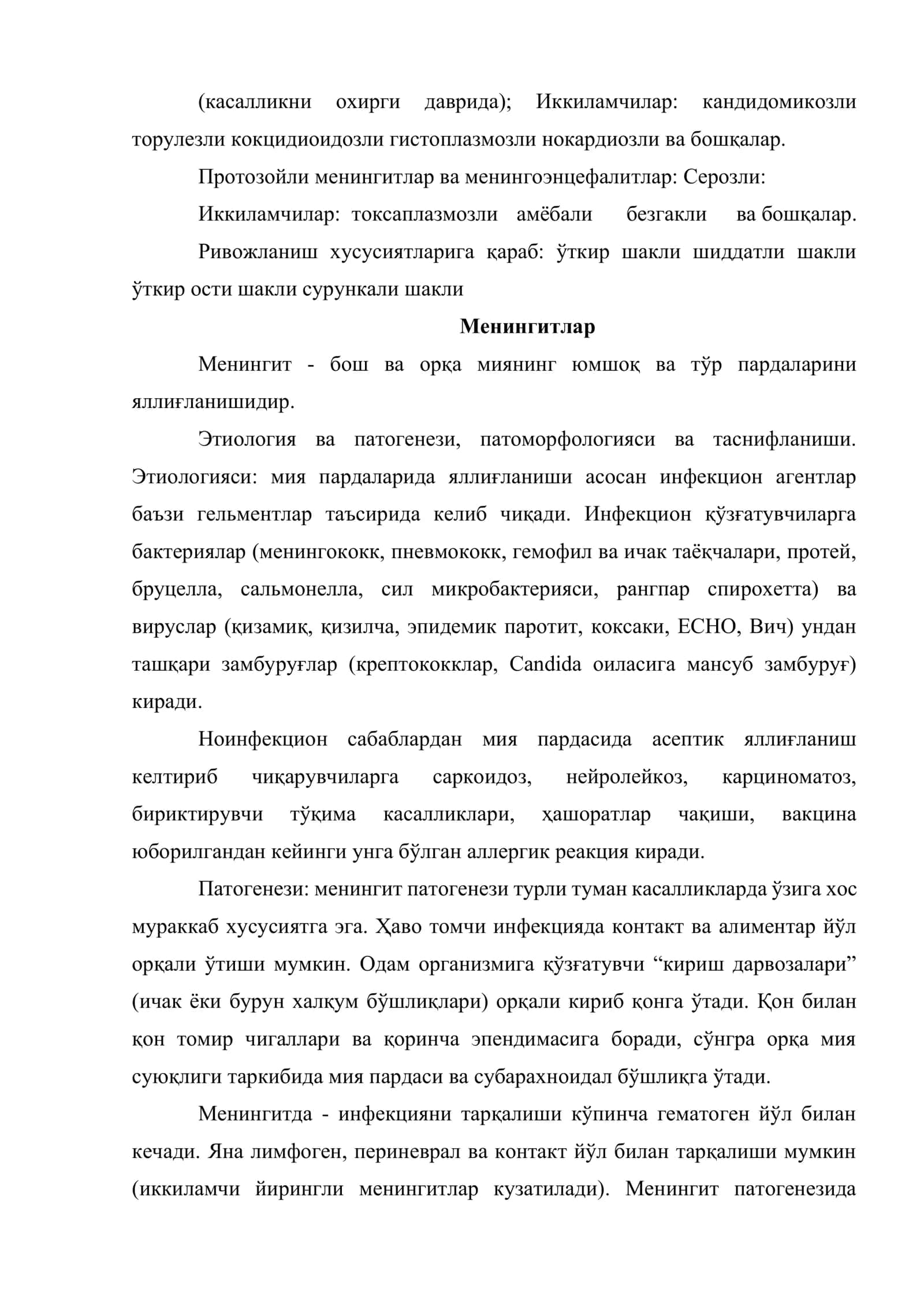 Нерв тизимининг инфекцион касалликлари 3