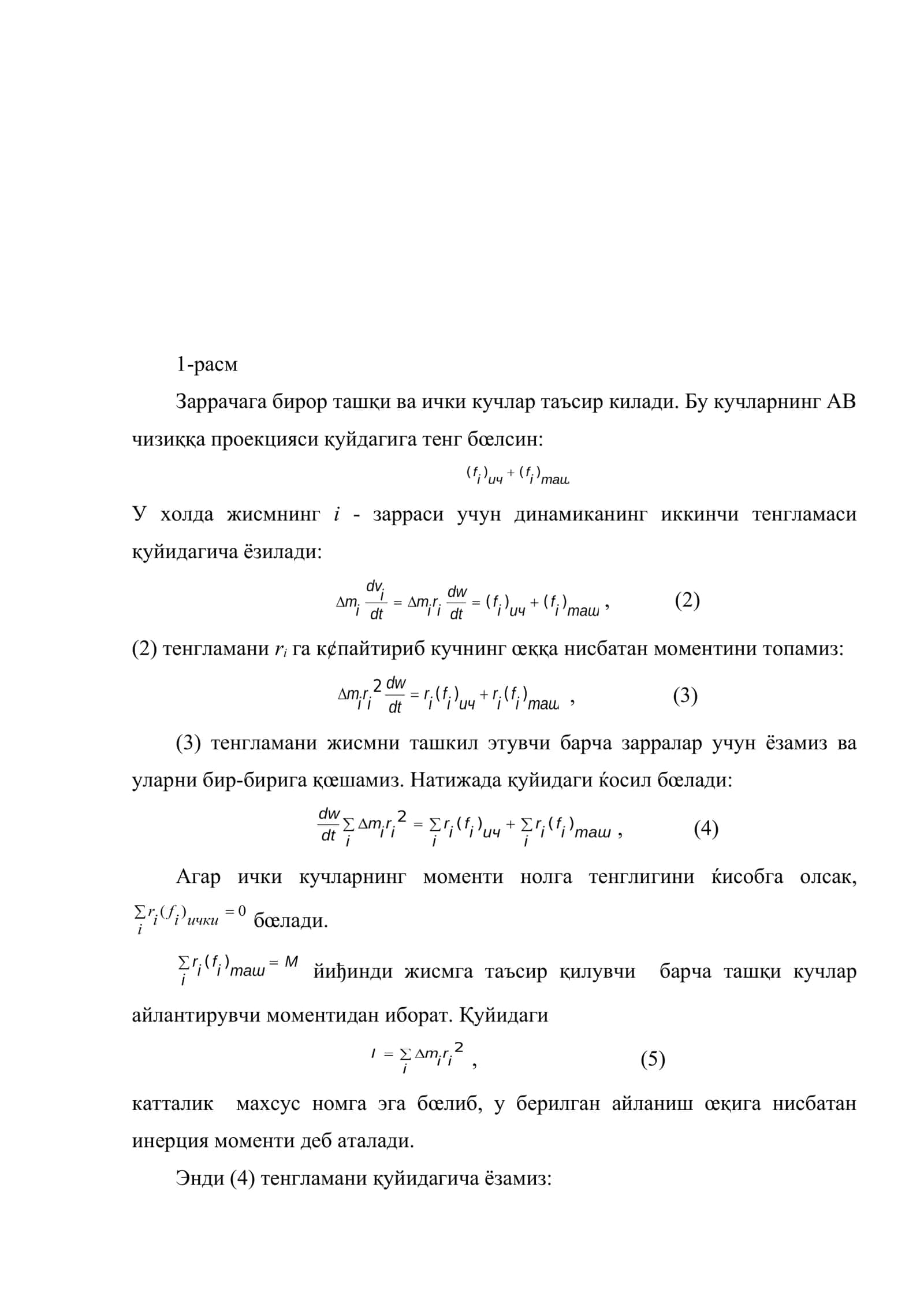 Қаттиқ жисм механикаси 3