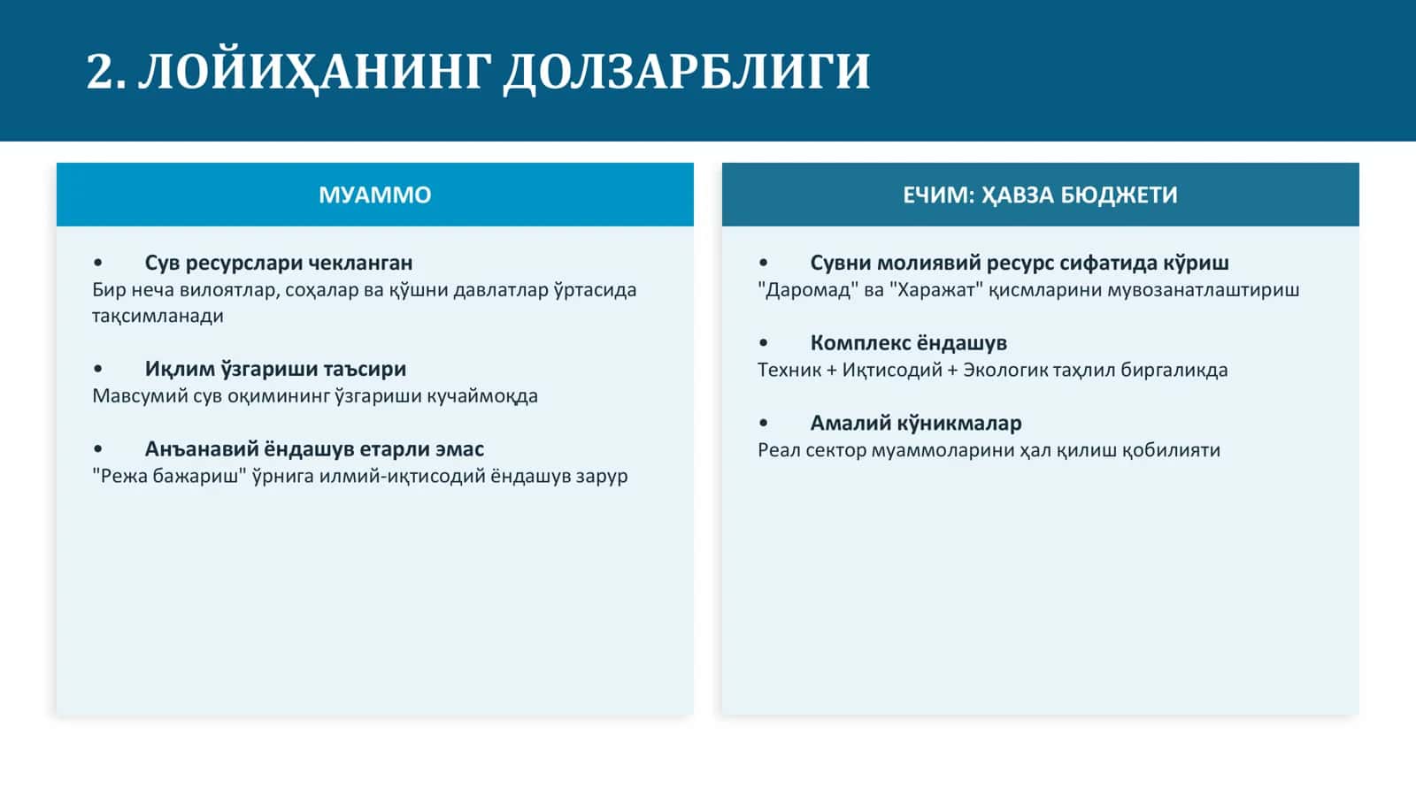 ЛОЙИҲА ИҲИ 3