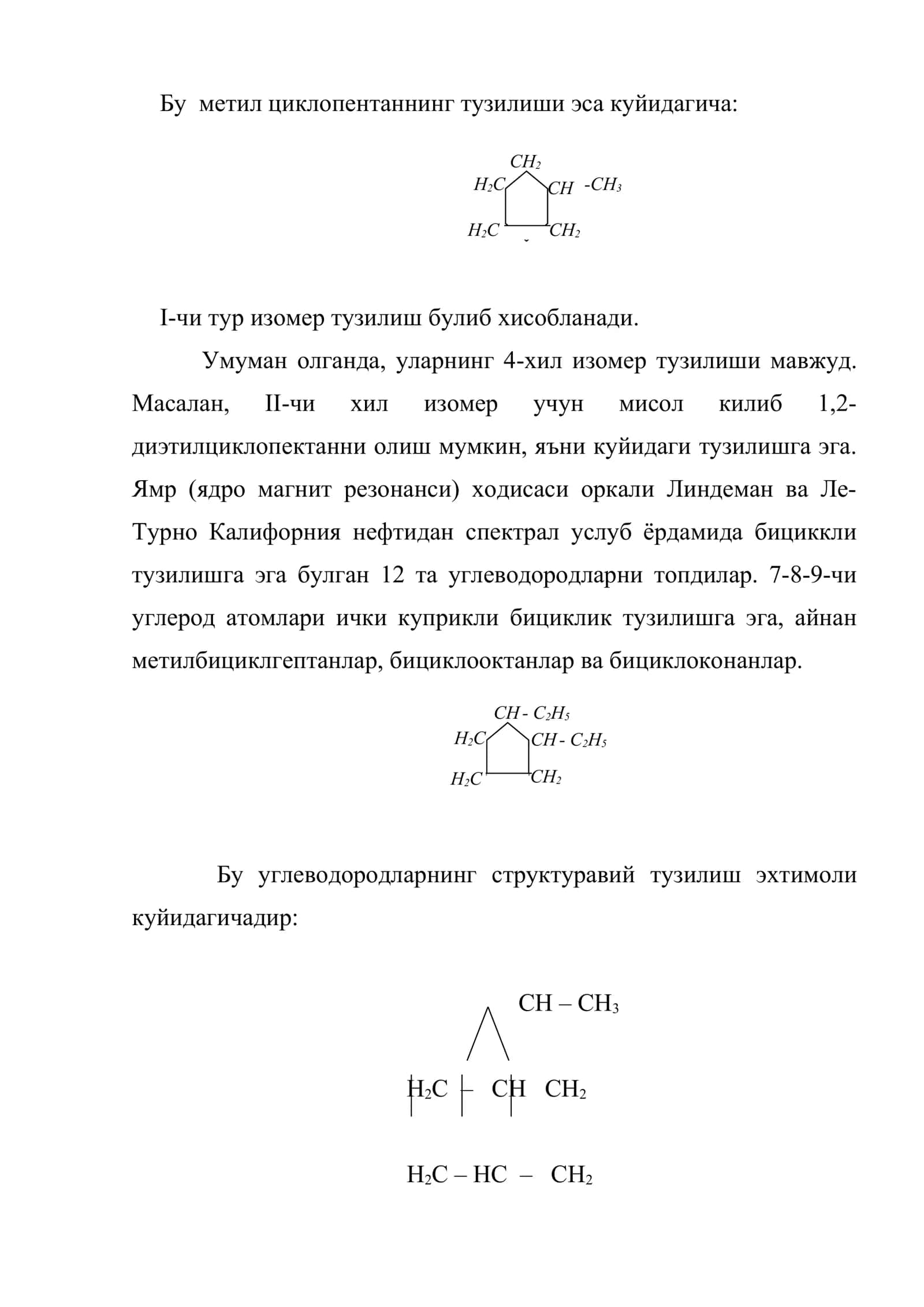 Нефт циклоалканлари 3