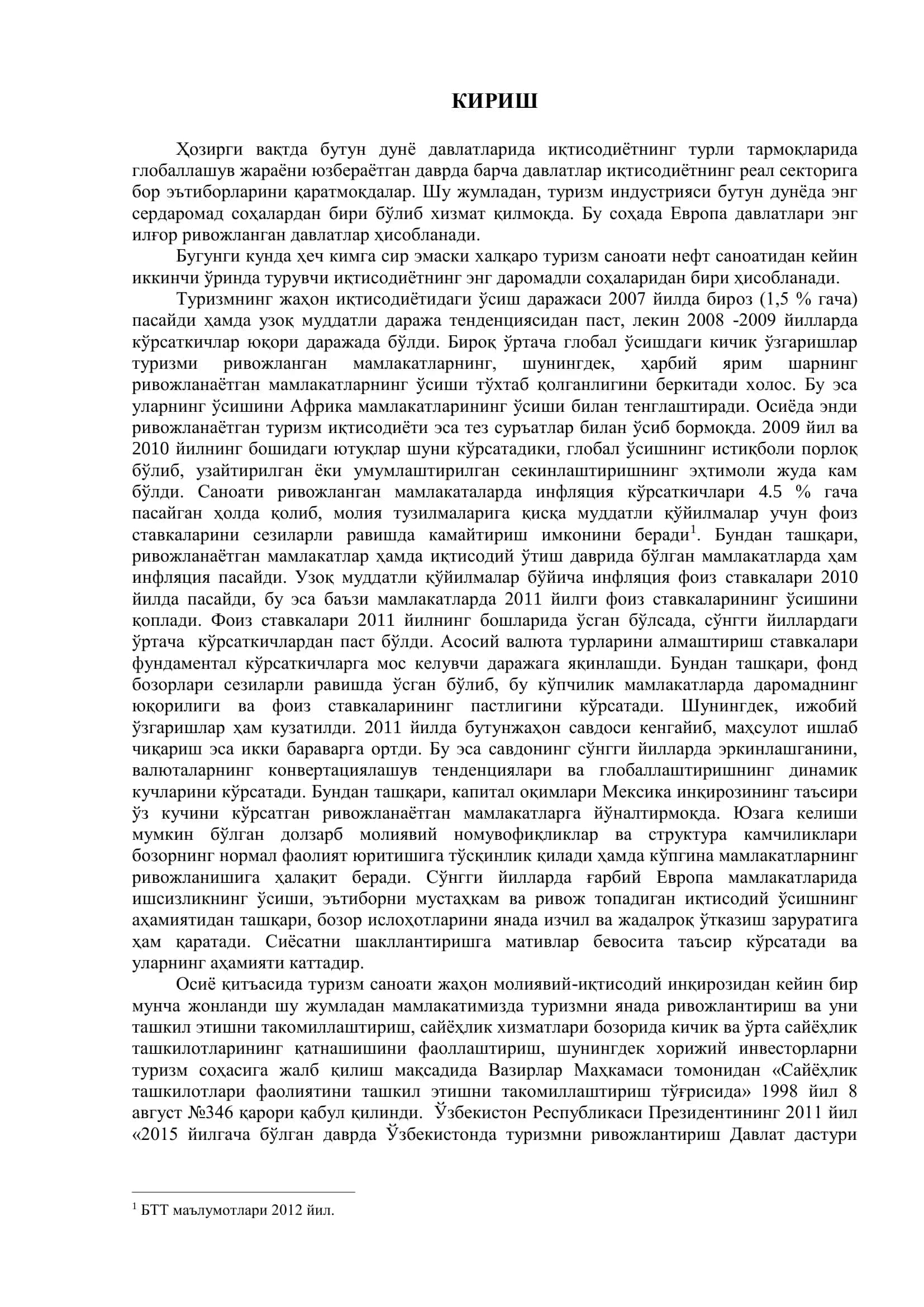 Жаҳон туризмининг ривожланиш босқичлари 3