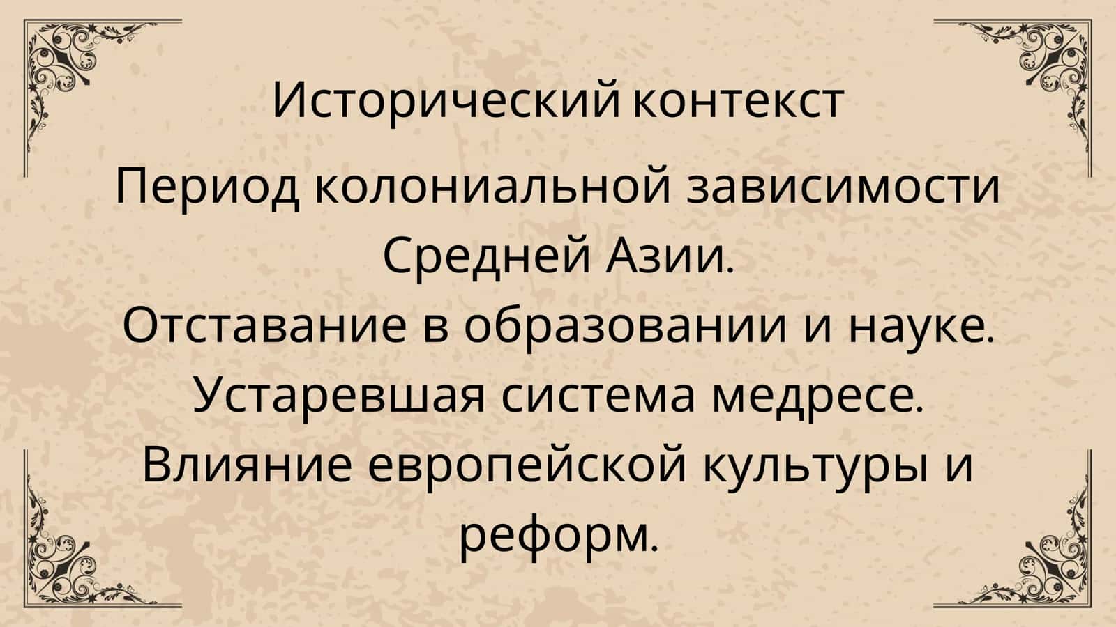 Ҷадидларнинг ижтимоий-маънавий ҳаётида роли (Мунаввар Қари, Фитрат, Беҳбуди, Авлонии ва бошқалар) 3