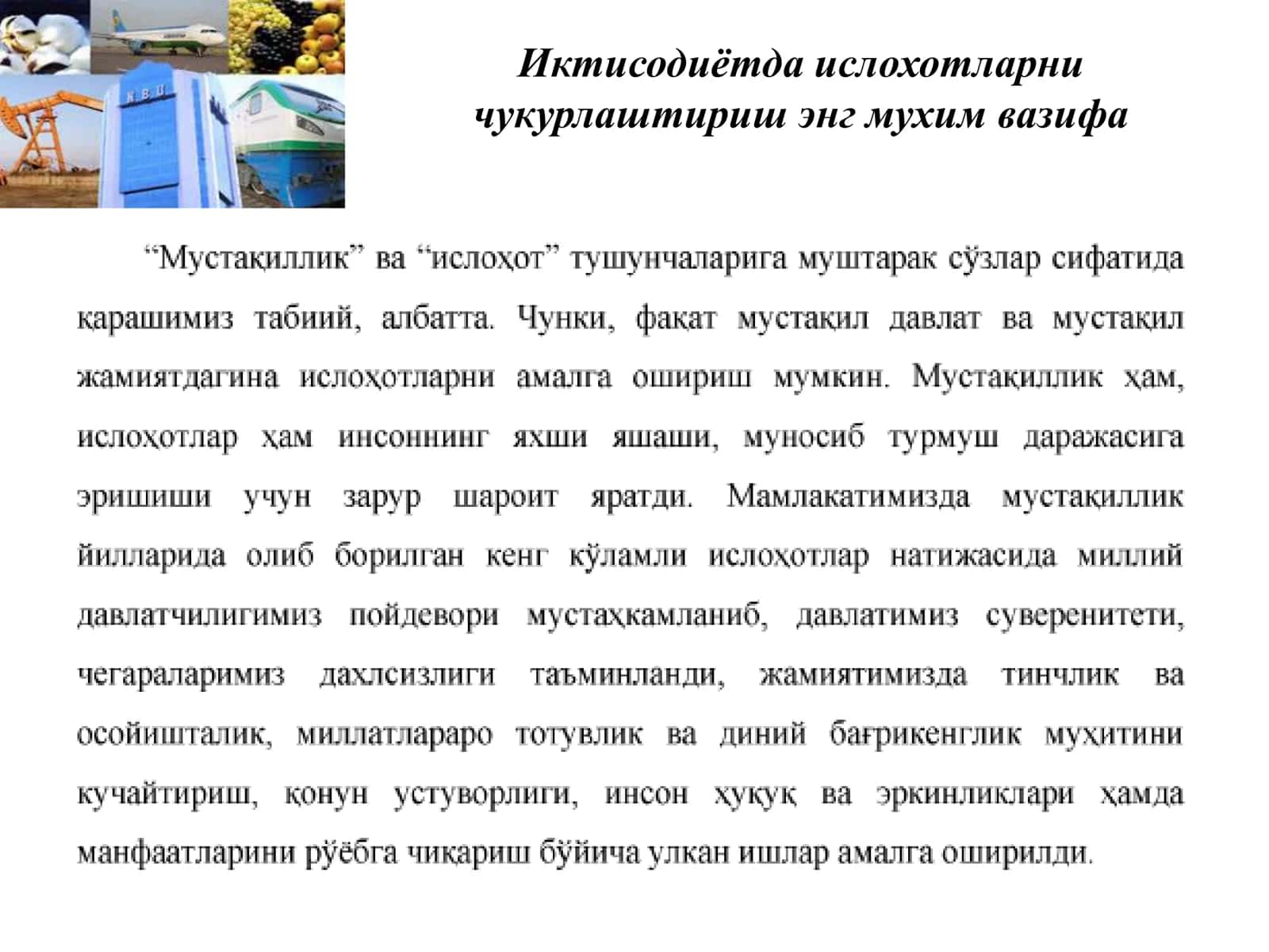 Milliy Iqtisodiyot 3