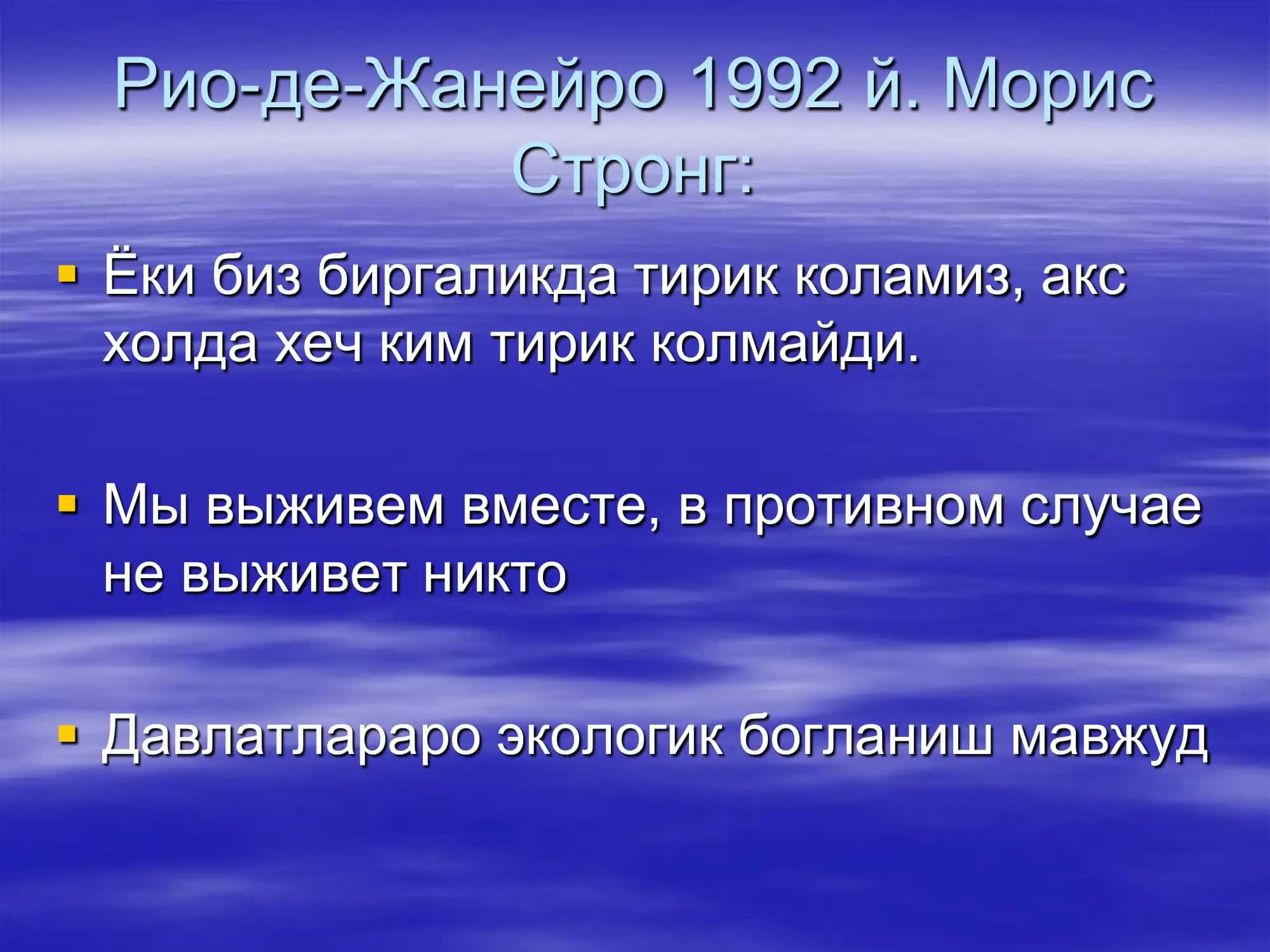 Халқаро экологик Ҳамкорлик 3