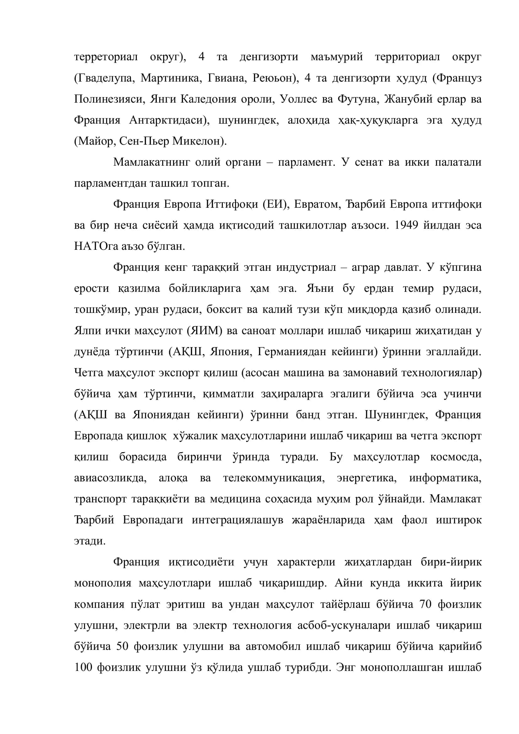 Франция иқтисодиёти 3