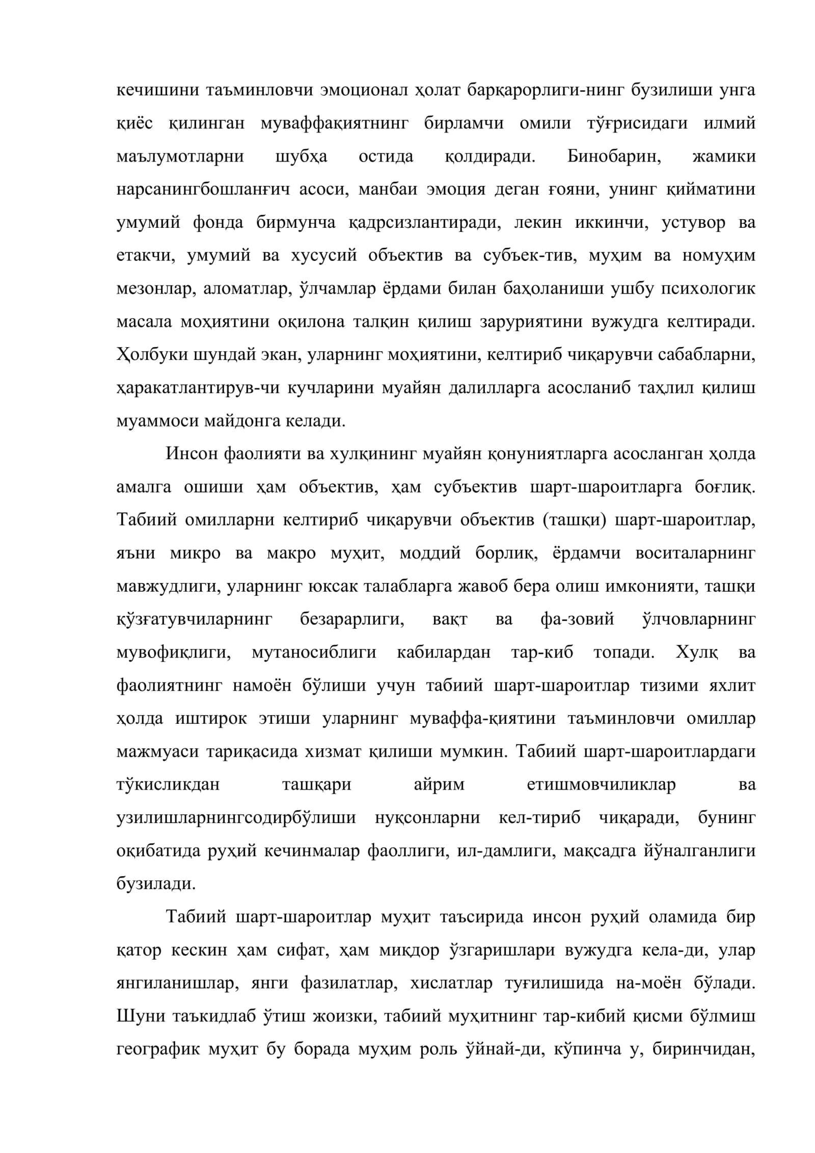 Психологиянинг принциплари 3