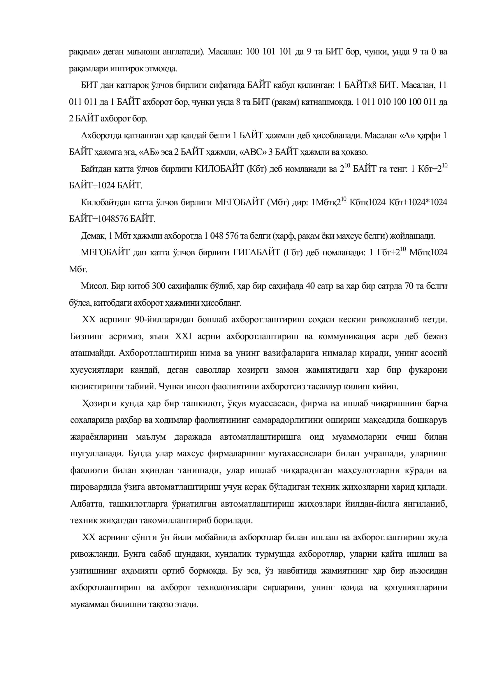 Ахборот технологиялари 3