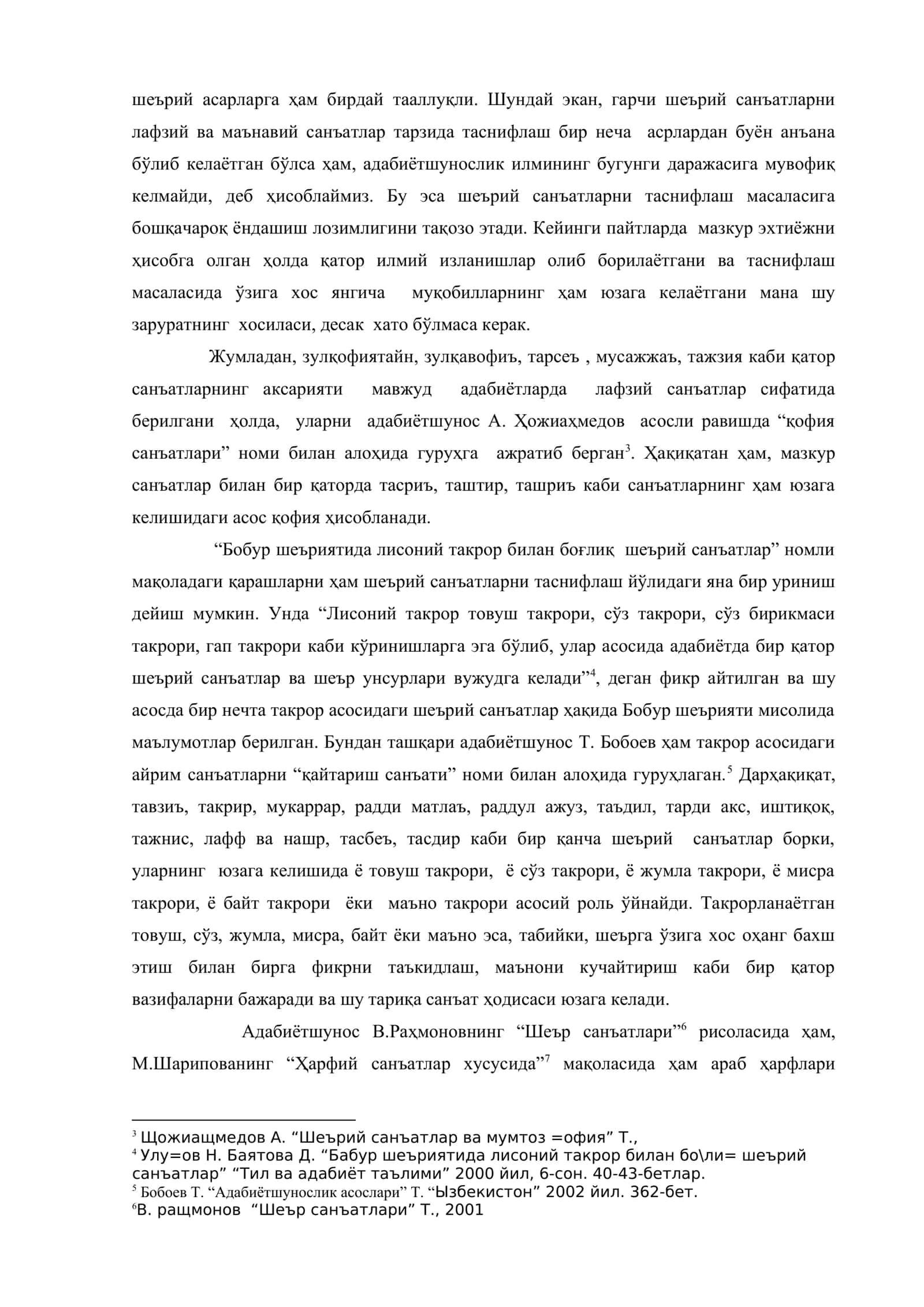Ўхшатиш асосидаги шеърий санъатлар 3