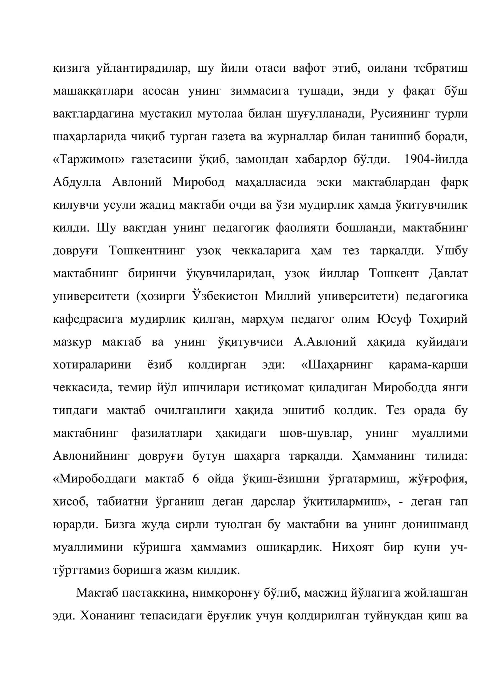 Абдулла Авлоний 3