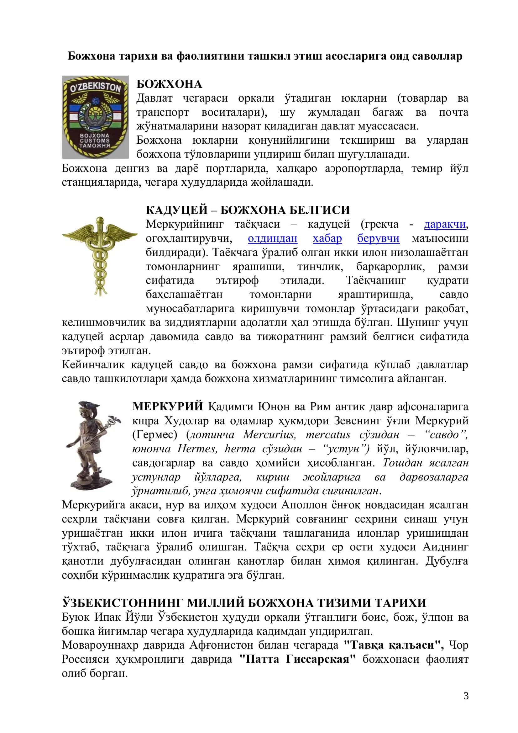 Bojxona imtihon savollari 2025 3