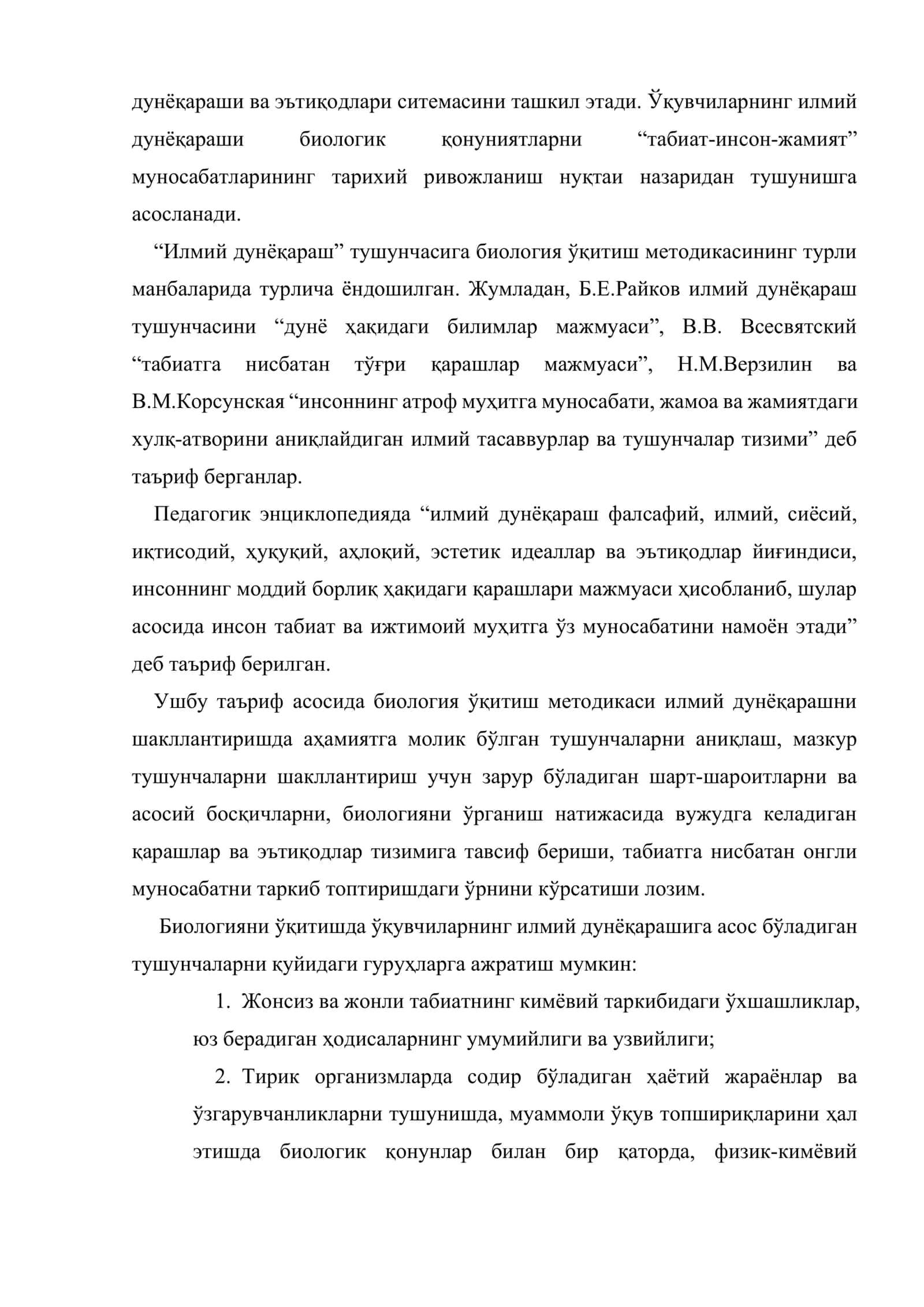 Биологияни ўқитишда таълим – тарбия масалалари 3