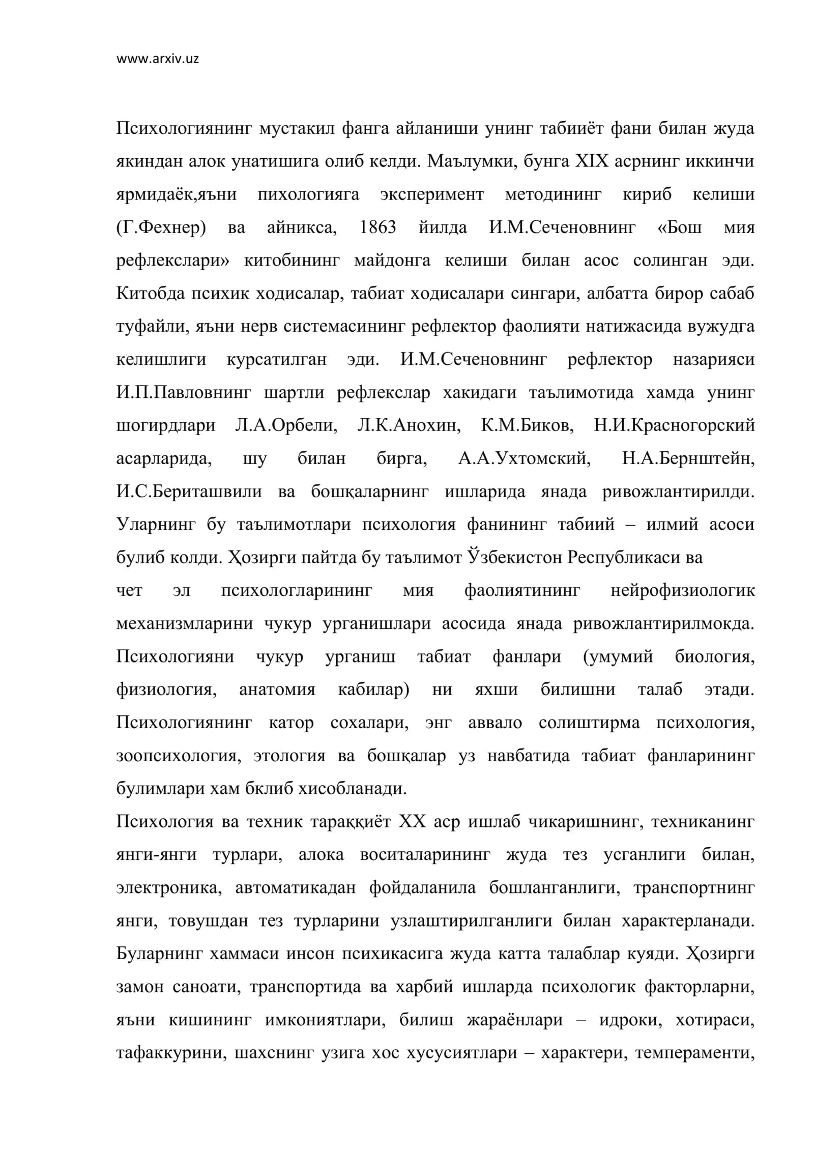 ПСИХОЛОГИЯ ВА ФАЛСАФА 3