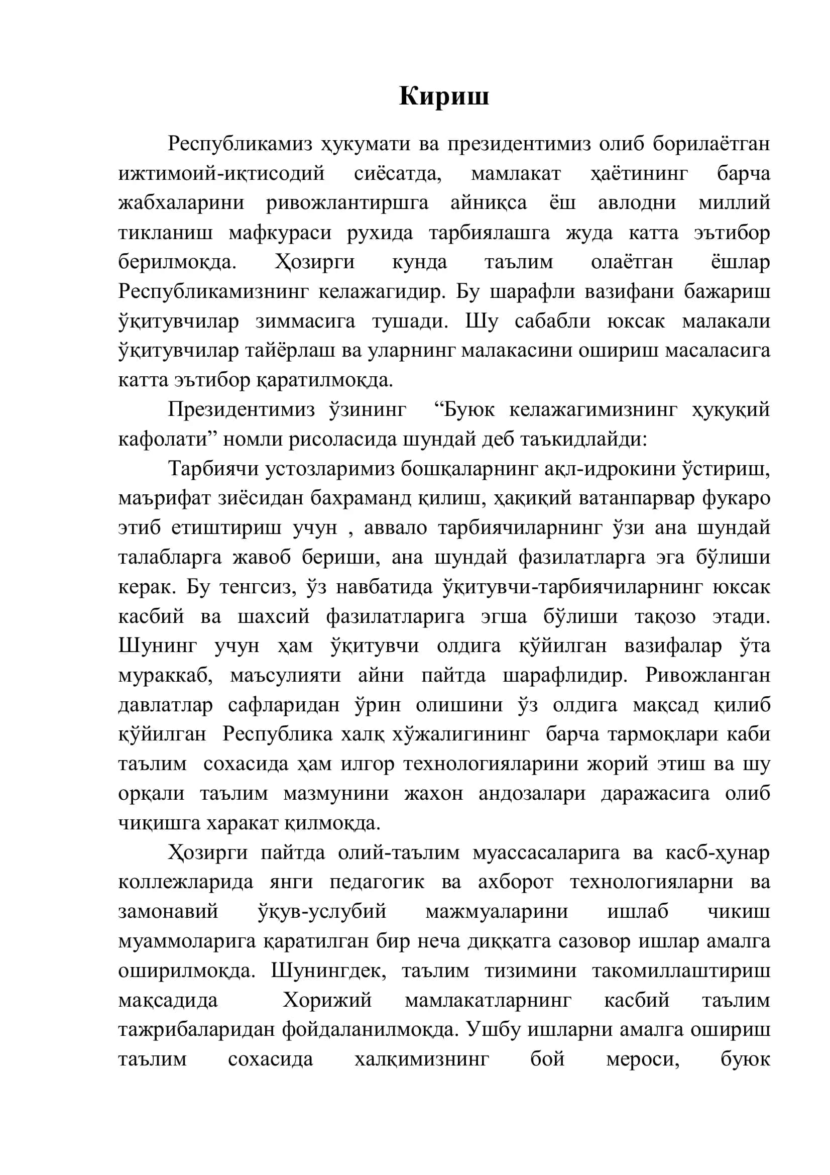 Ғишт териш ишлари 3