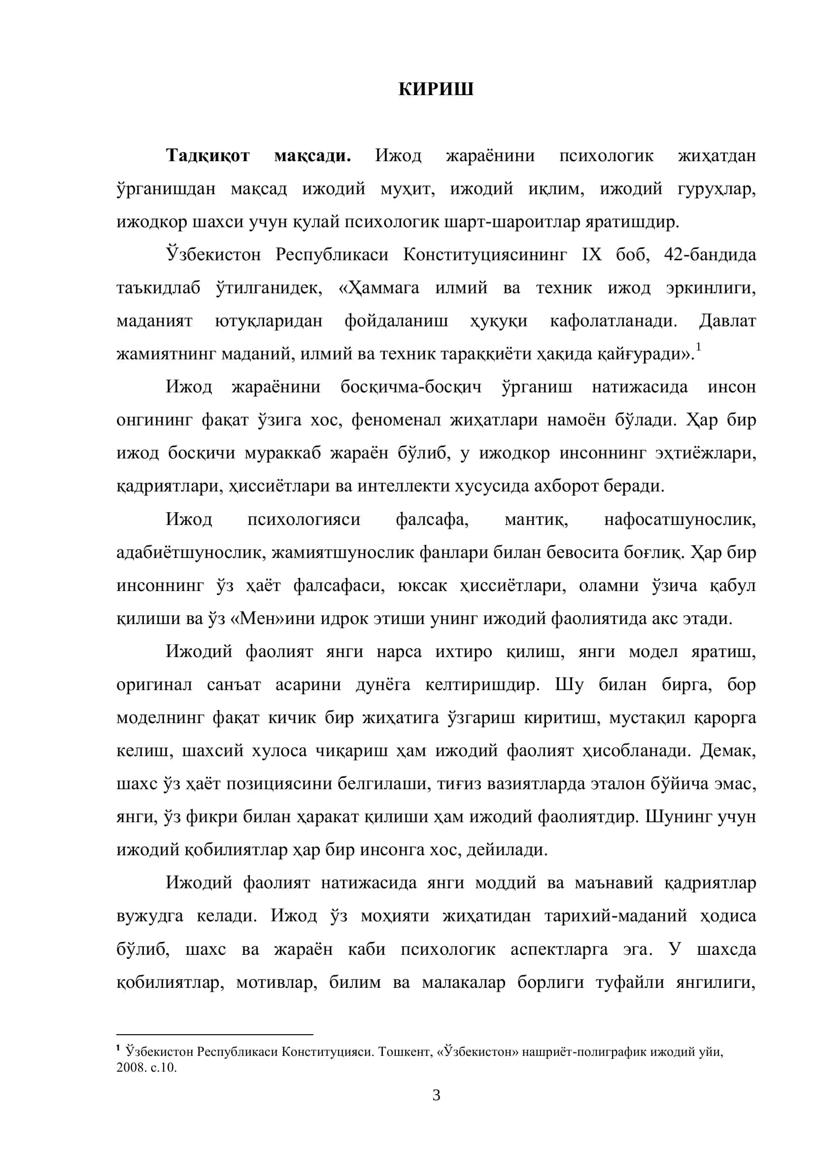 Ижод психологияси предмети 3