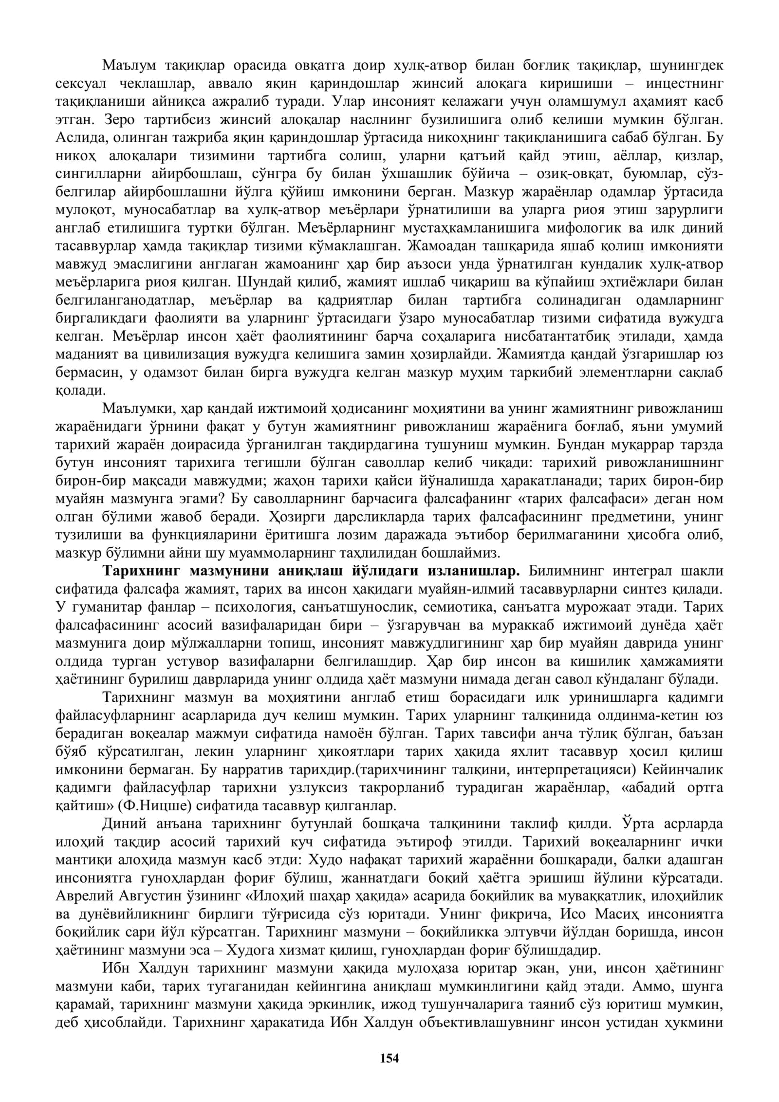 8-МАВЗУ ЖАМИЯТ ФАЛСАФАСИ 3