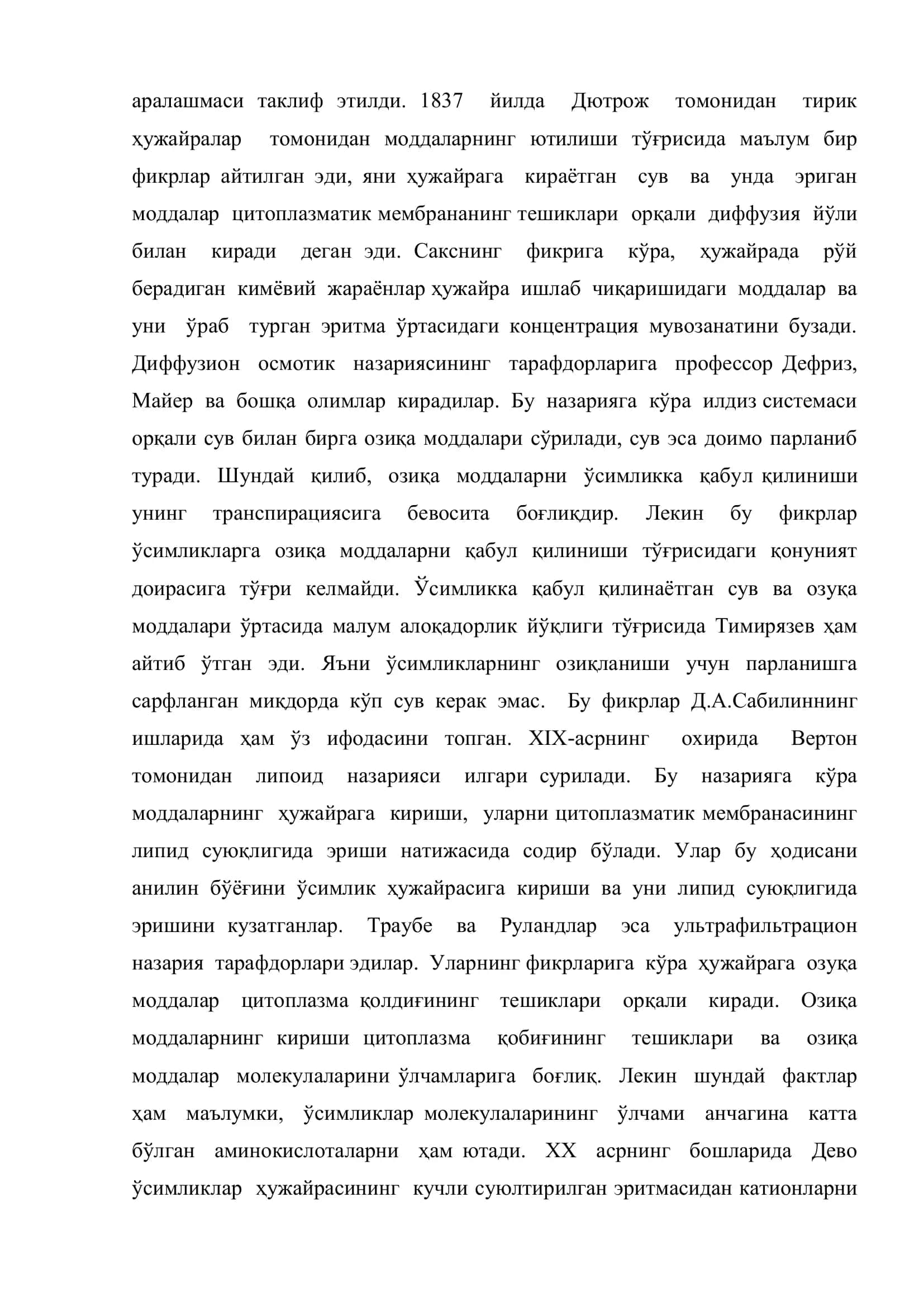 Озиқланиш турлари 3