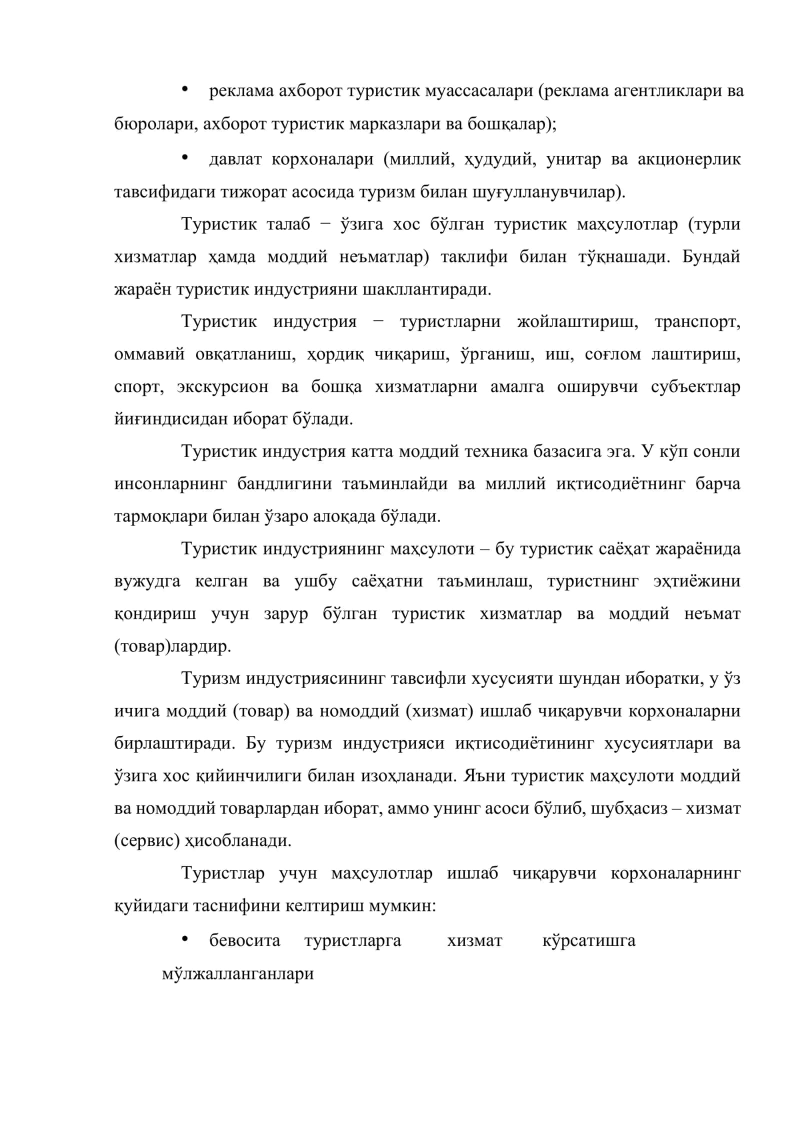 Туристик индустриянинг иқтисодий асослари 3
