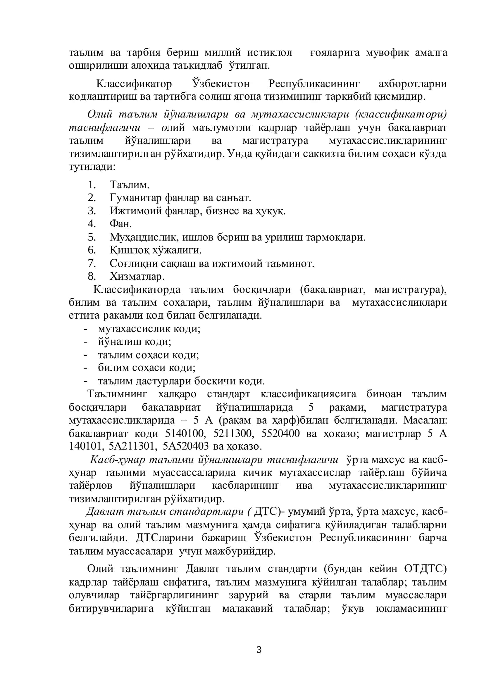 Мутахассислик фанларини ўқитиш методикаси 3