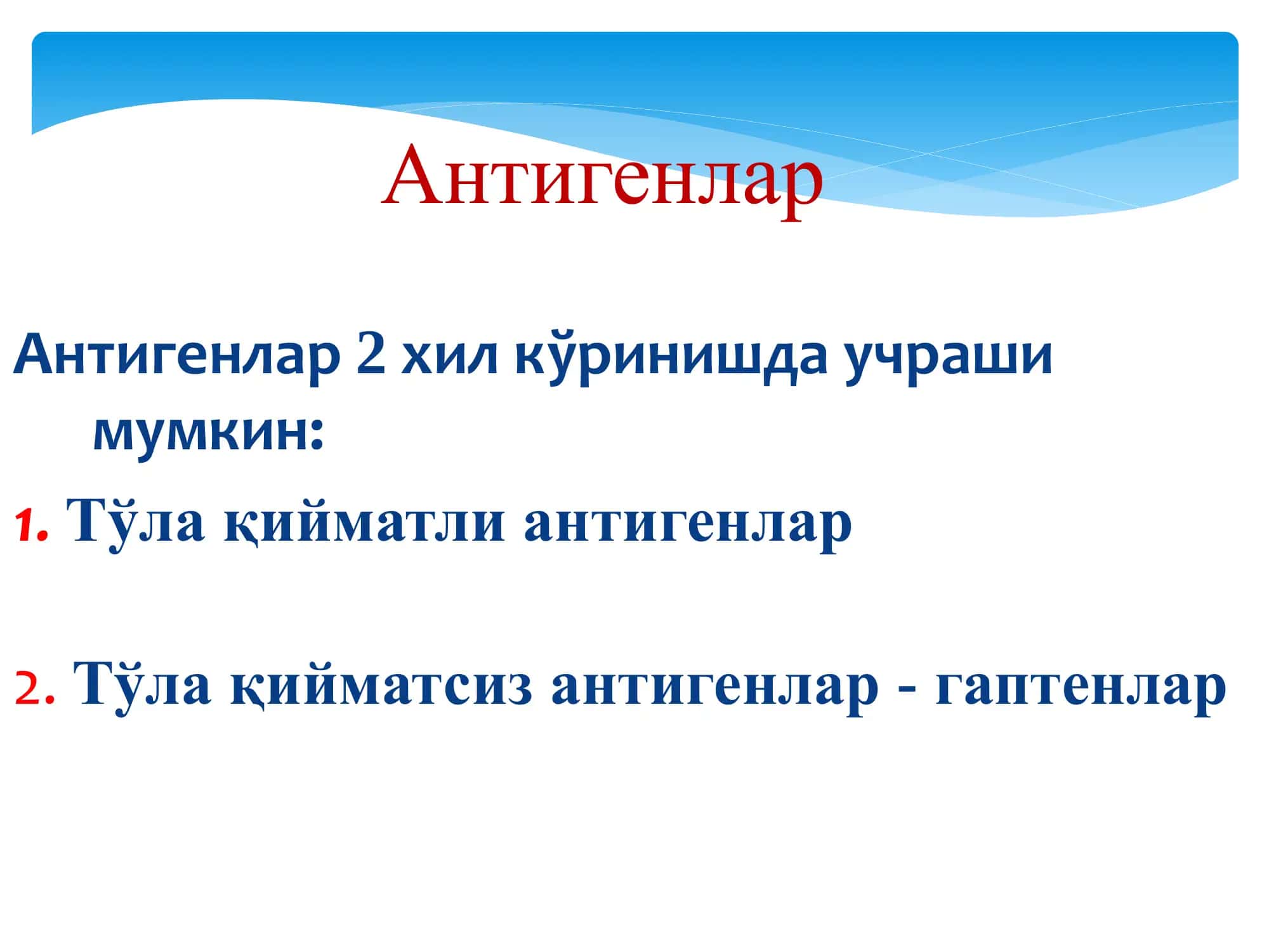 Антигенлар ва антителалар 3