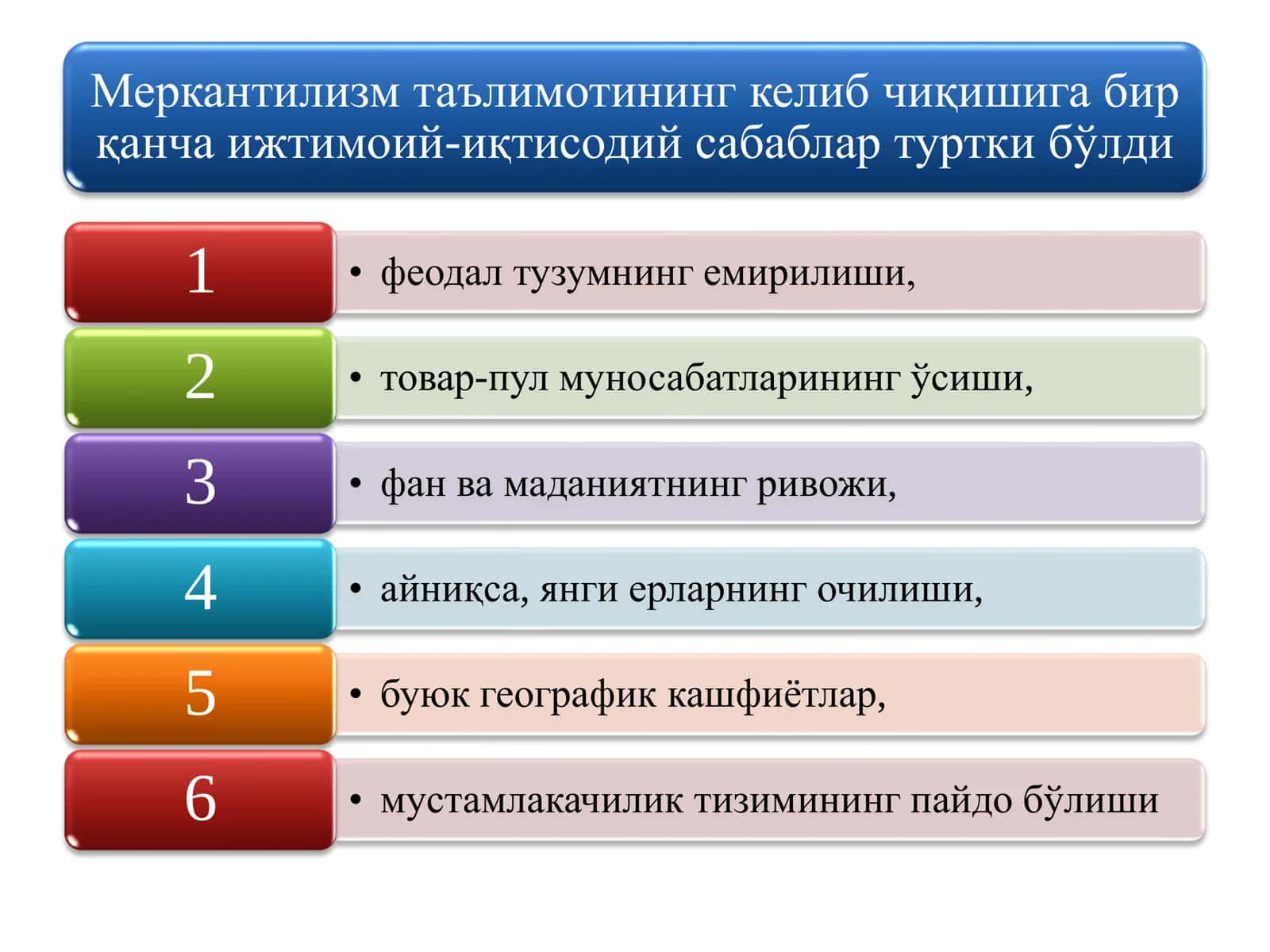 Меркантилизм иқтисодий таълимоти 3