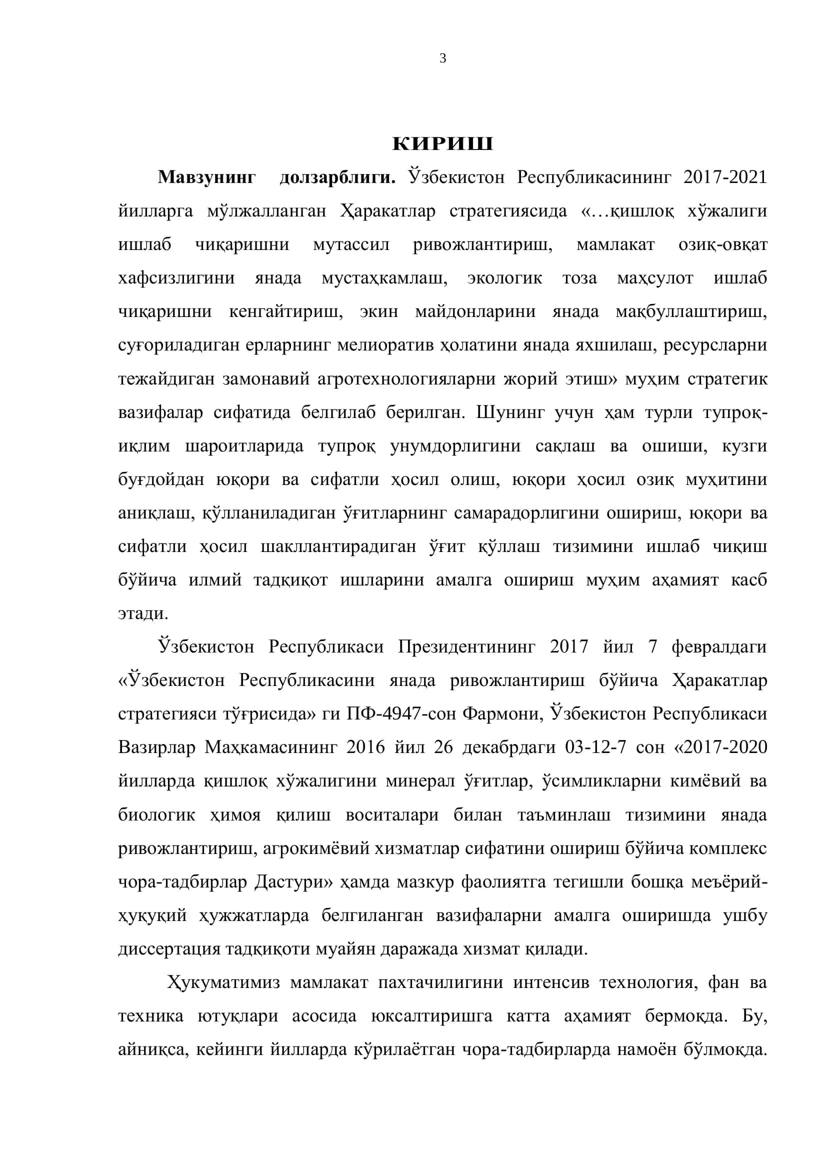 Агрокимё ва тупроқшунослик 3