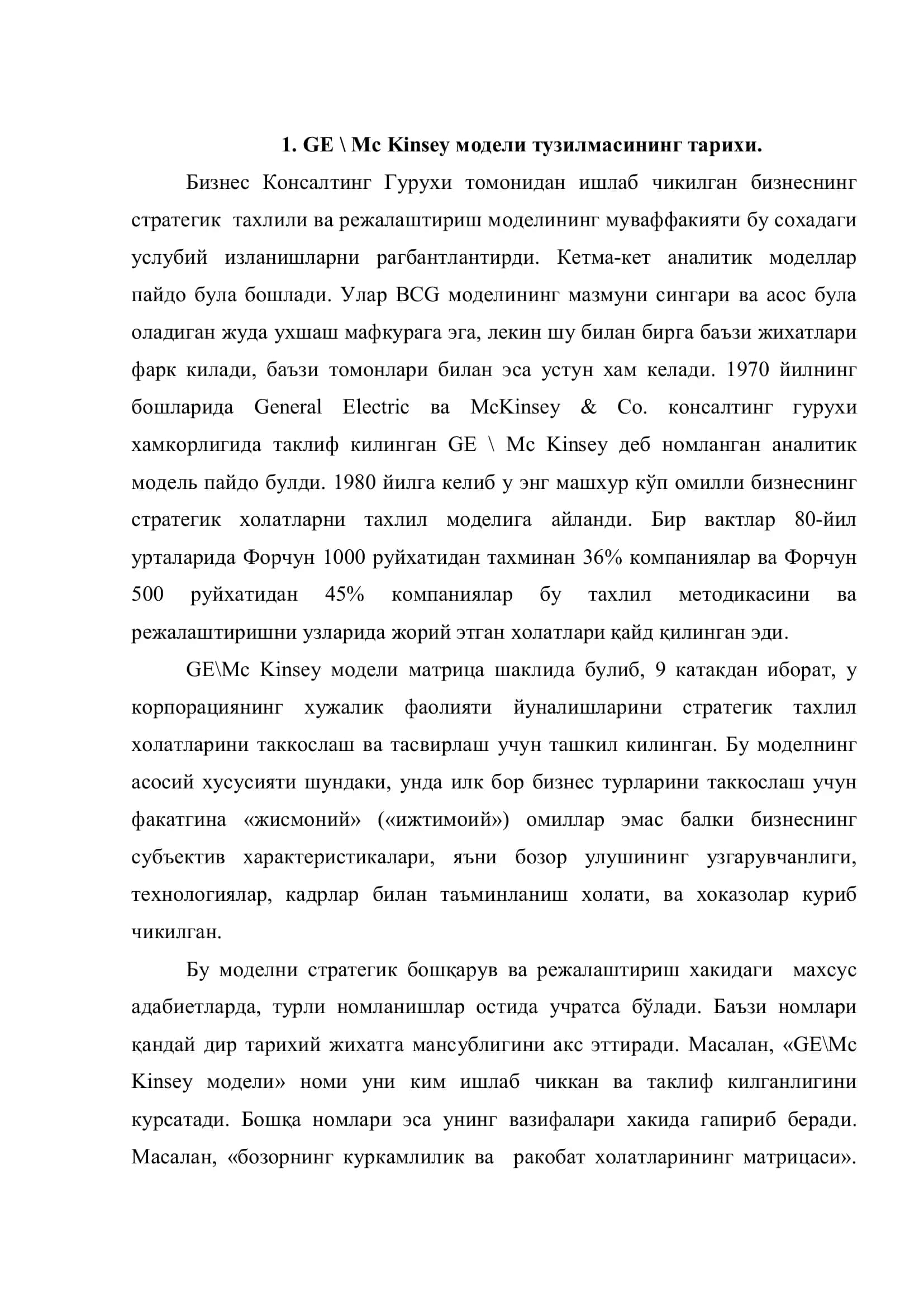 БИЗНЕС СТРАТЕГИЯСИ 3