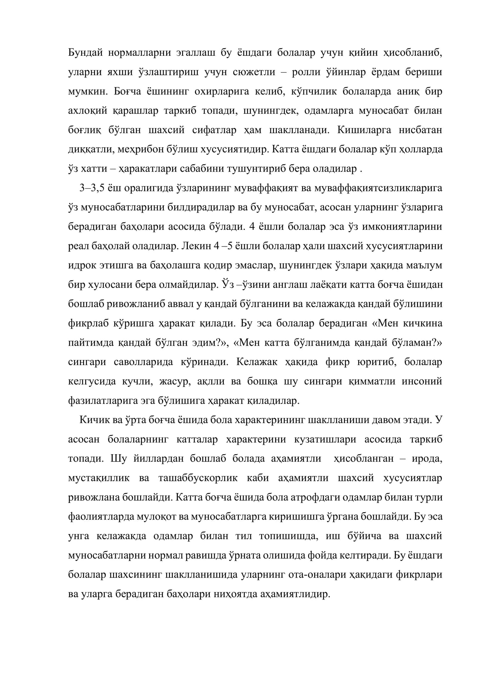 Мактабгача ёшдаги болалар шахсининг шаклланиши 3