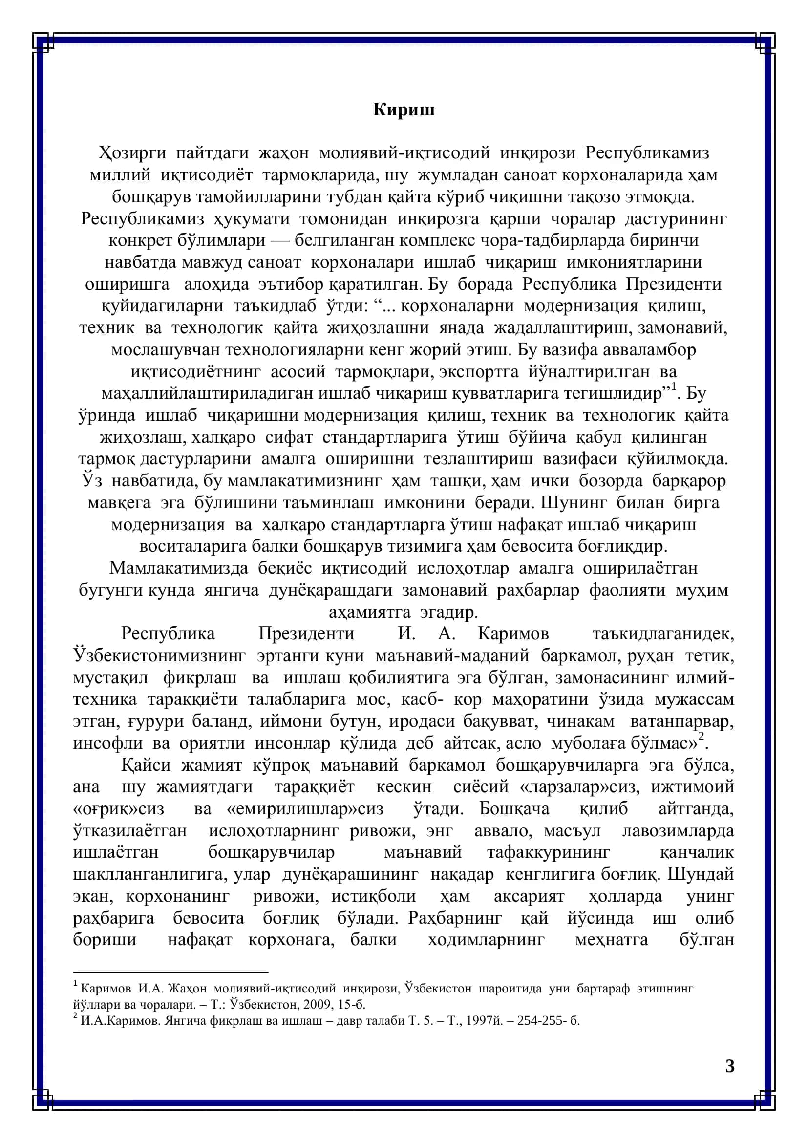 Ишлаб чиқаришни бошқарув 3