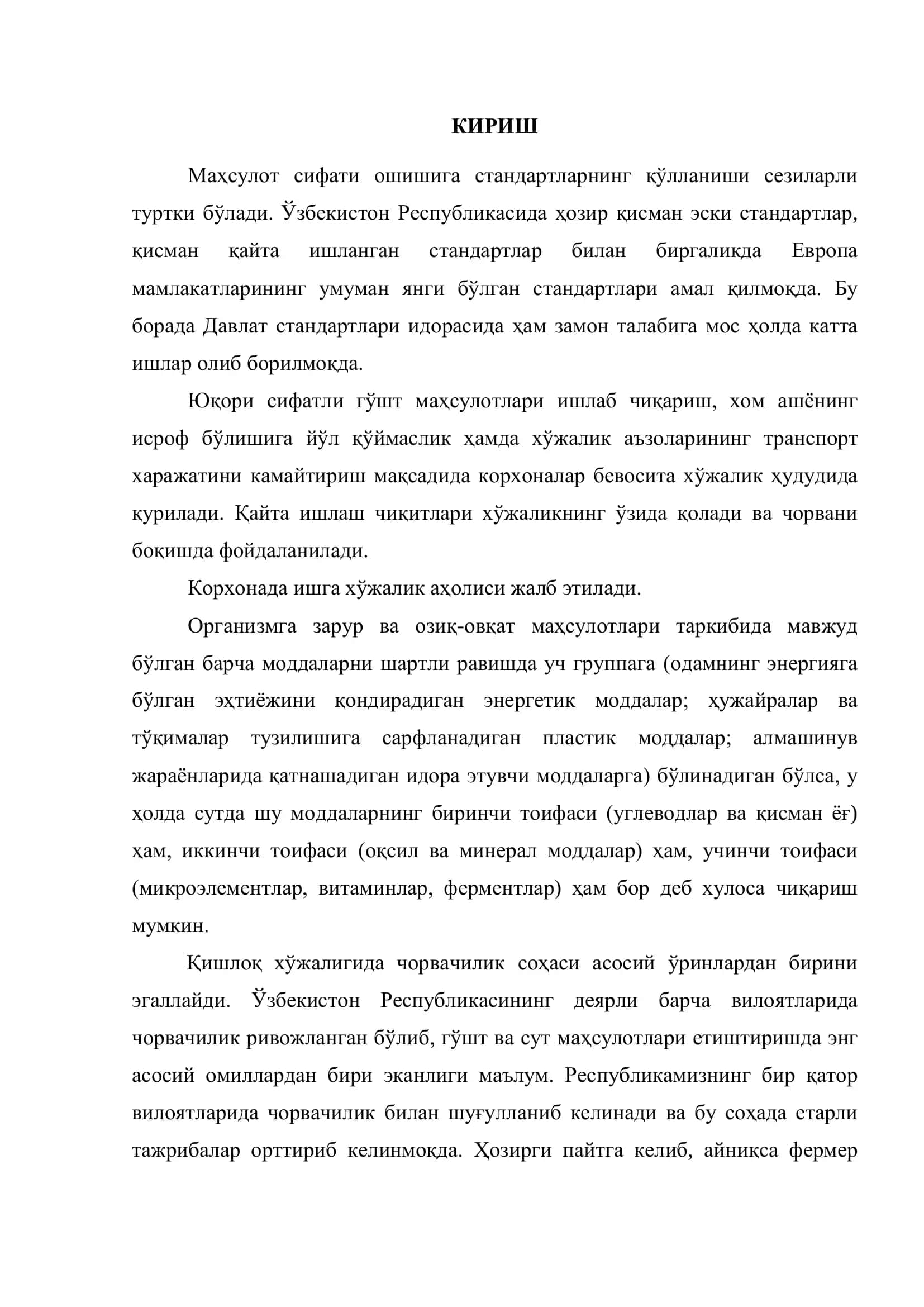 Сменада 1500 кг ярим дудланган колбаса 3