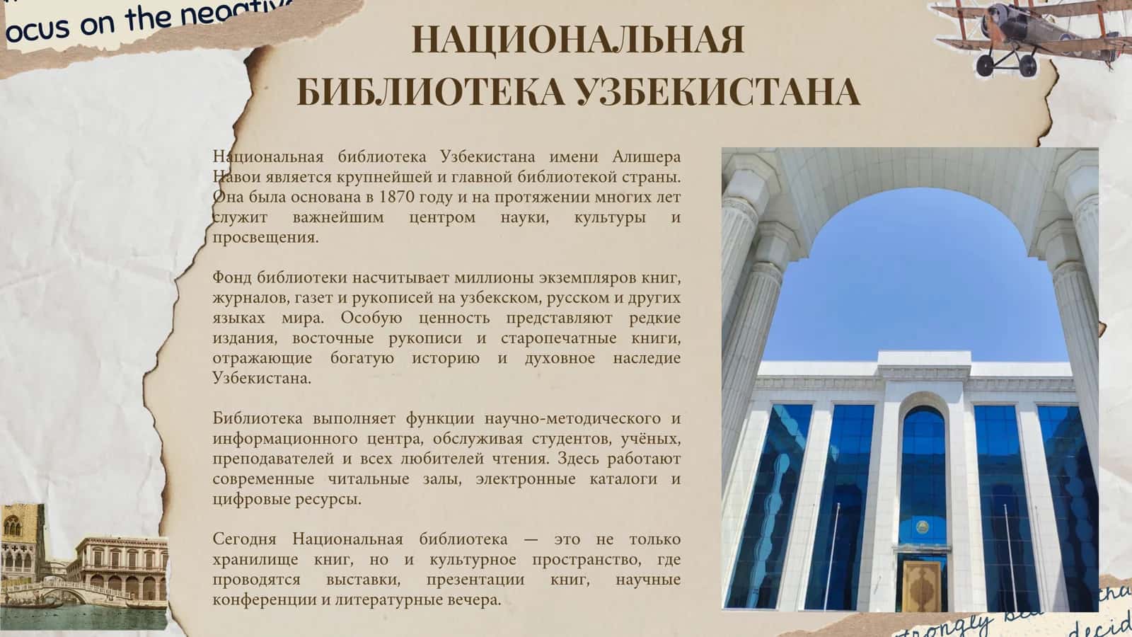 БИБЛИОТЕКИ И КНИЖНЫЕ ЛАВКИ 3
