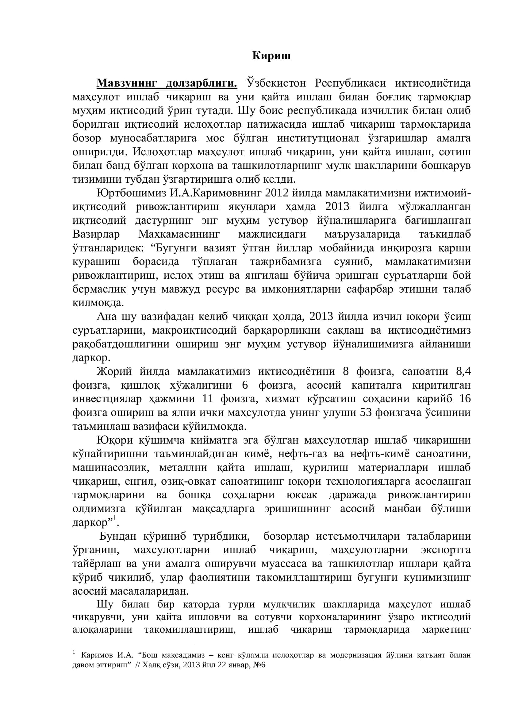 корхонадаги маркетинг муҳити таҳлили 3