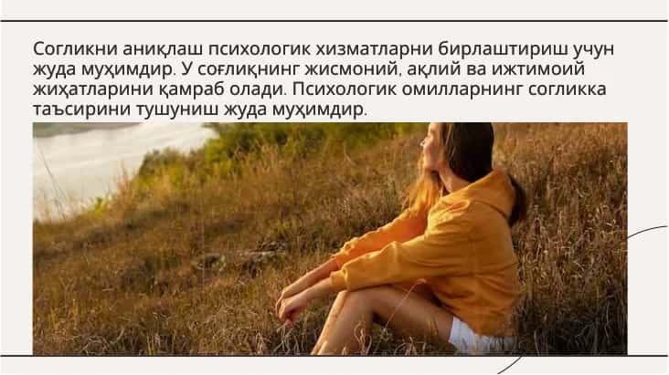 Соғлиқни сақлаш тизимида психологик хизматлар 3