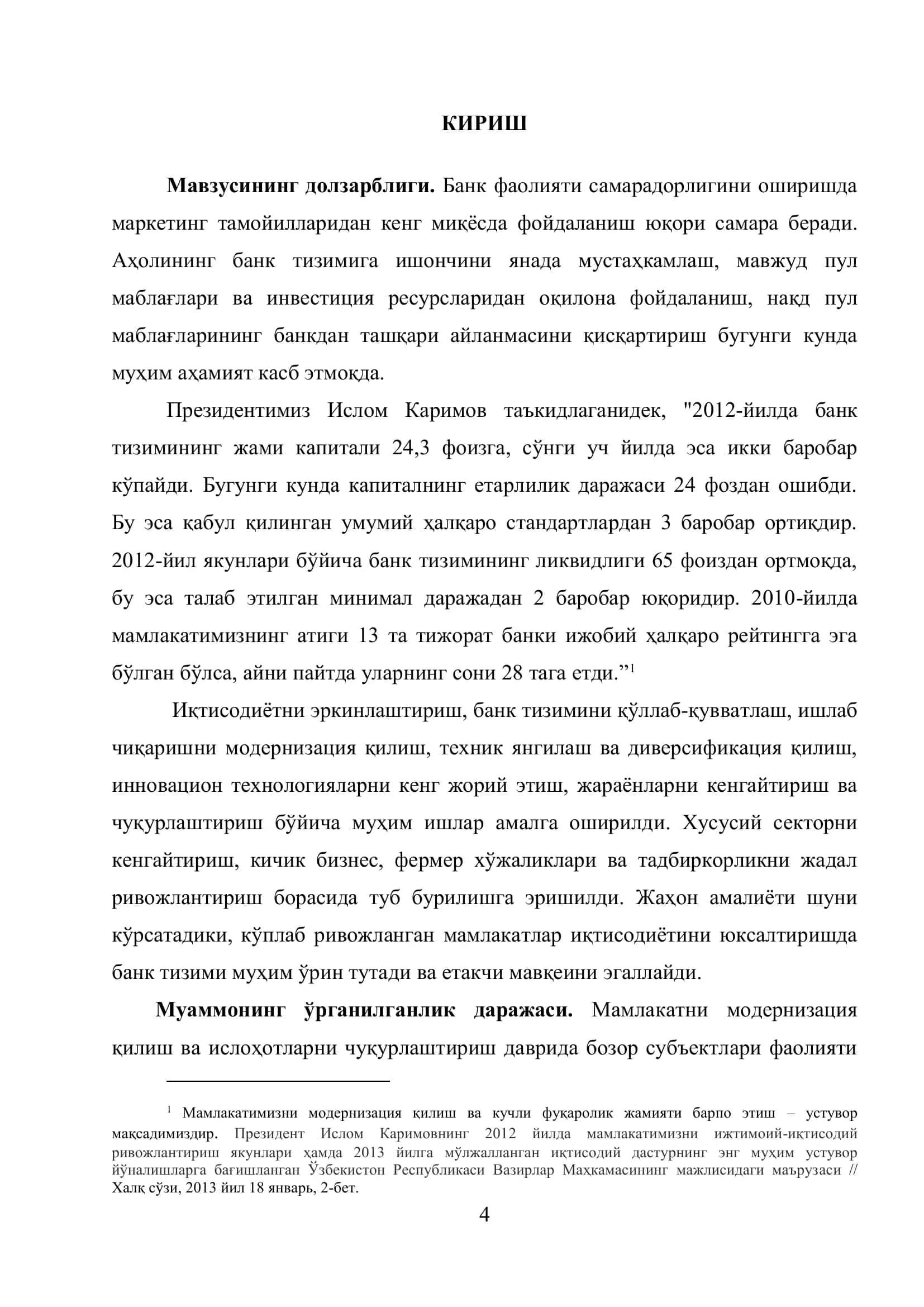 Баҳуди, аниқлаш 3