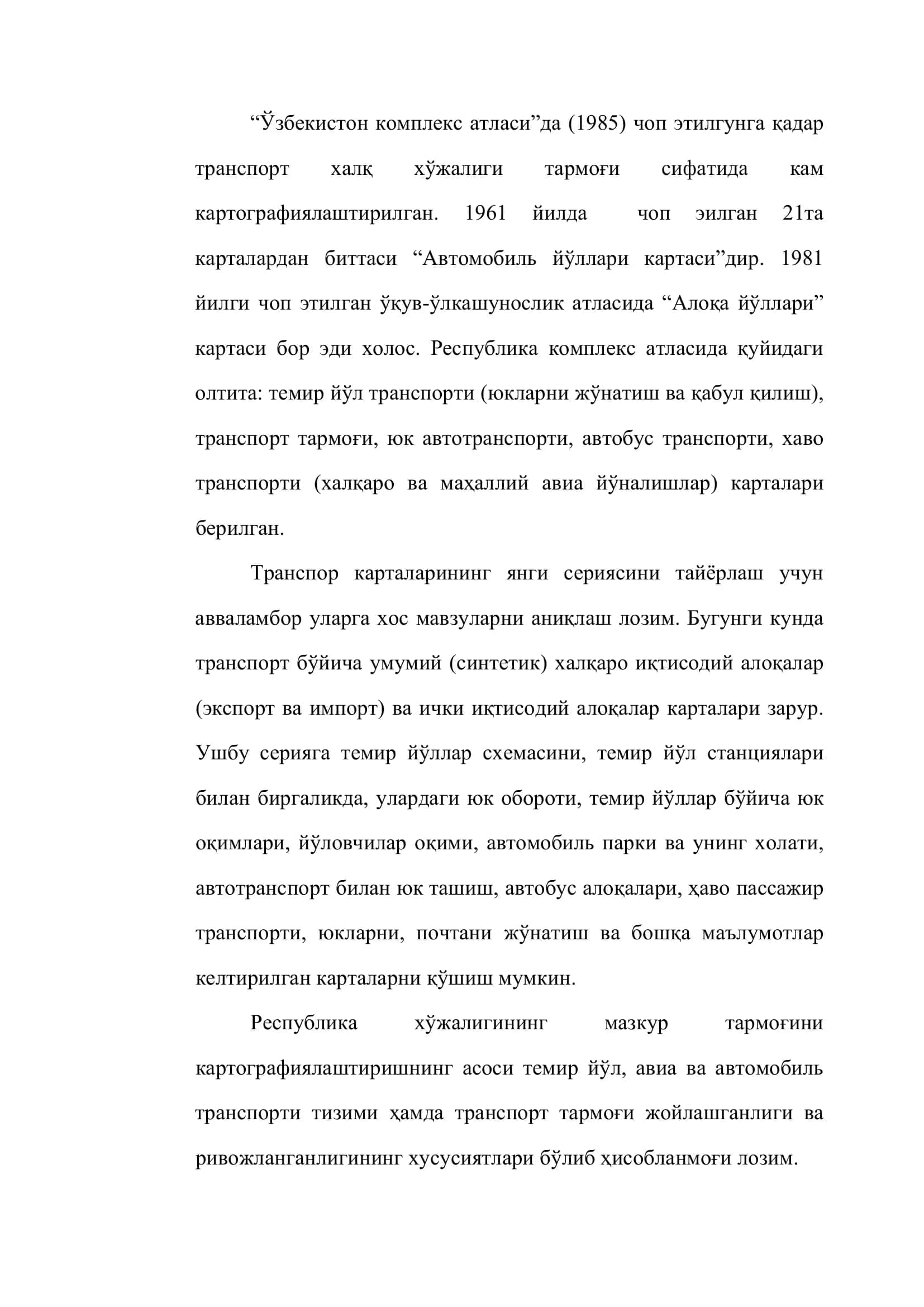 Транспорт карталарини тузиш 3
