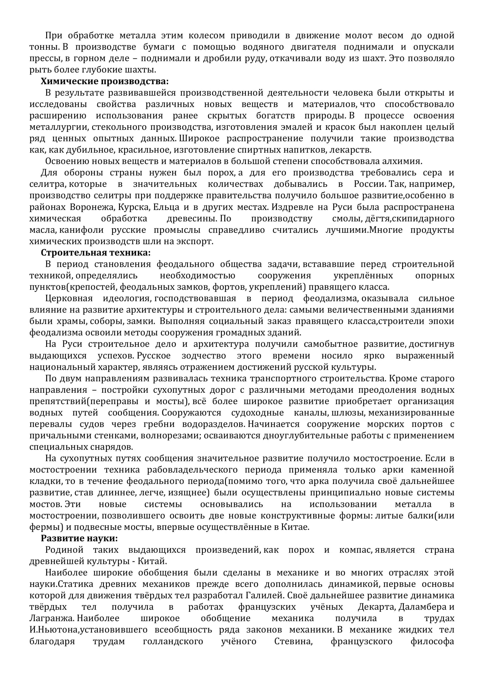 Ранние формы религии 3