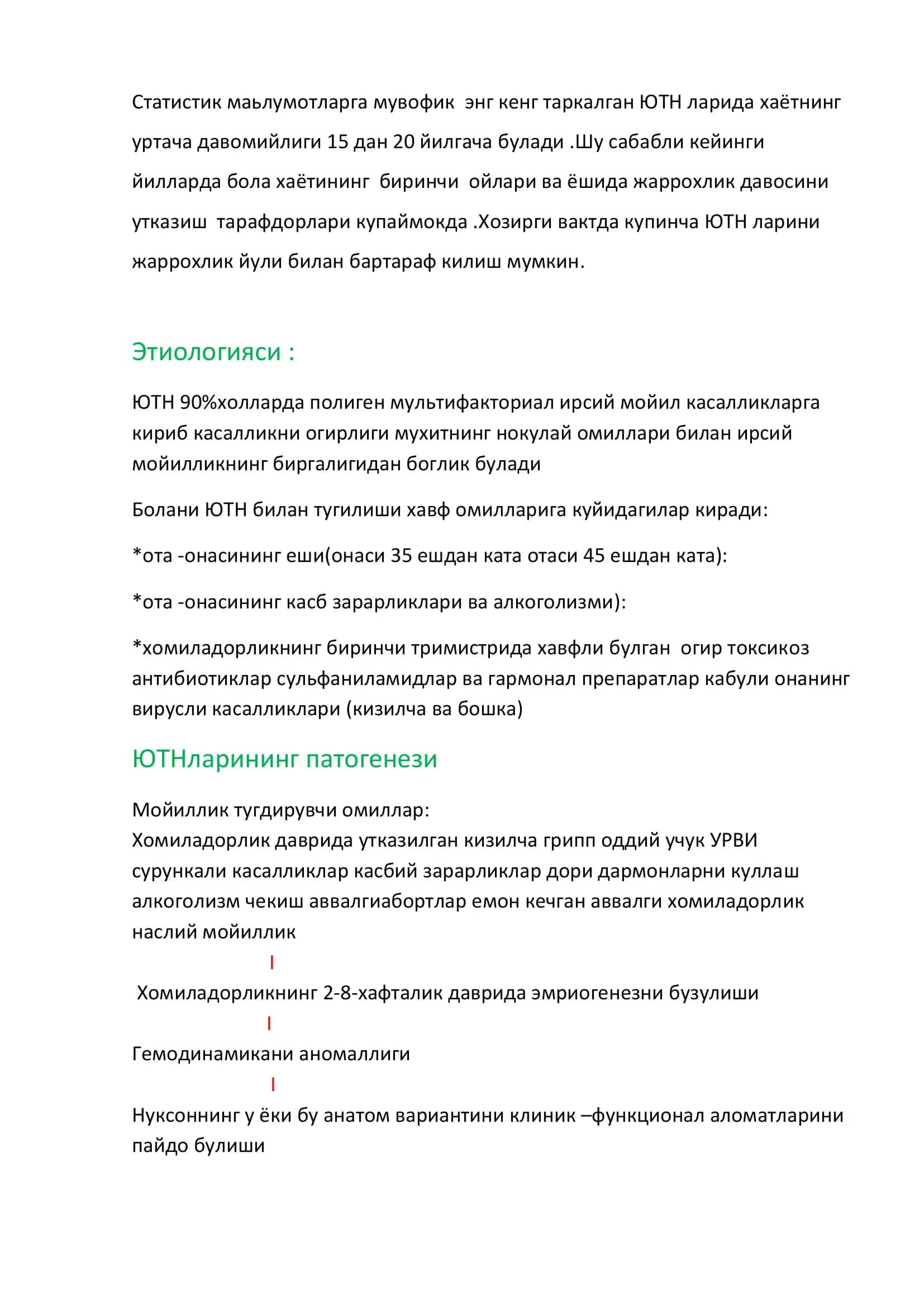 Педиатрия факультети 3