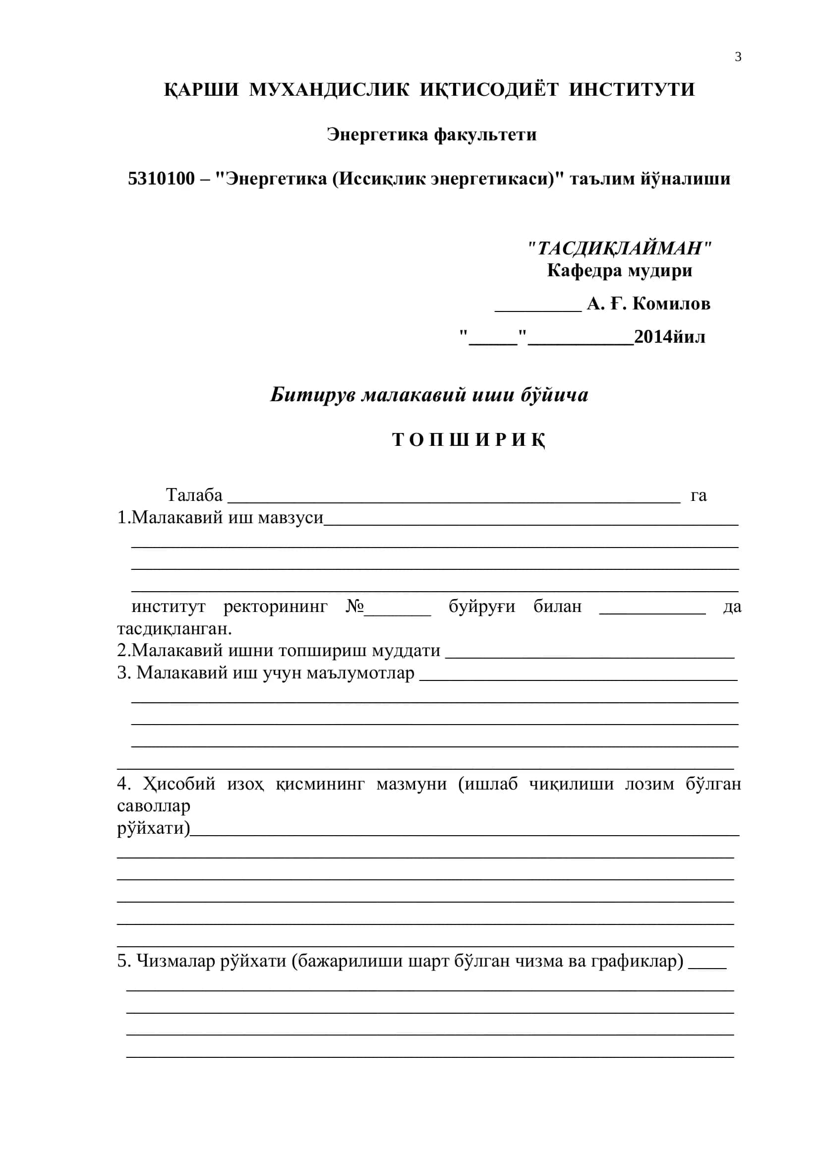 Энергетика (иссиқлик энергетикаси) 3